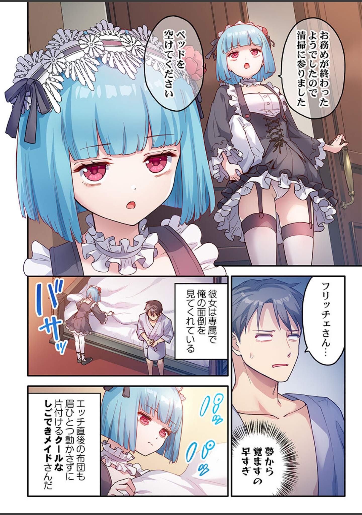 異世界壁穴〜この穴のナカはめちゃめちゃ気持ちいい！（単話） サンプル 6