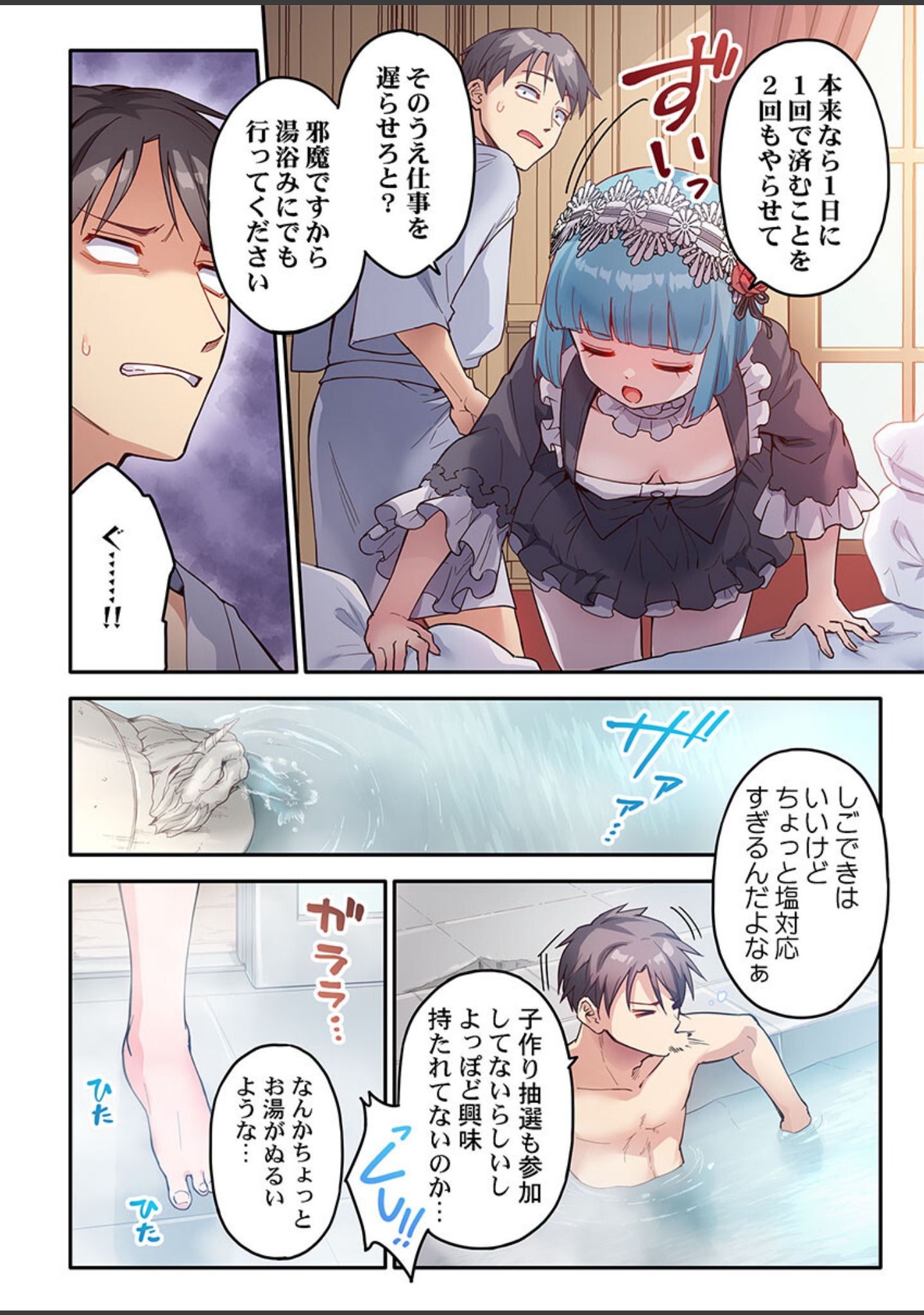 異世界壁穴〜この穴のナカはめちゃめちゃ気持ちいい！（単話） サンプル 8