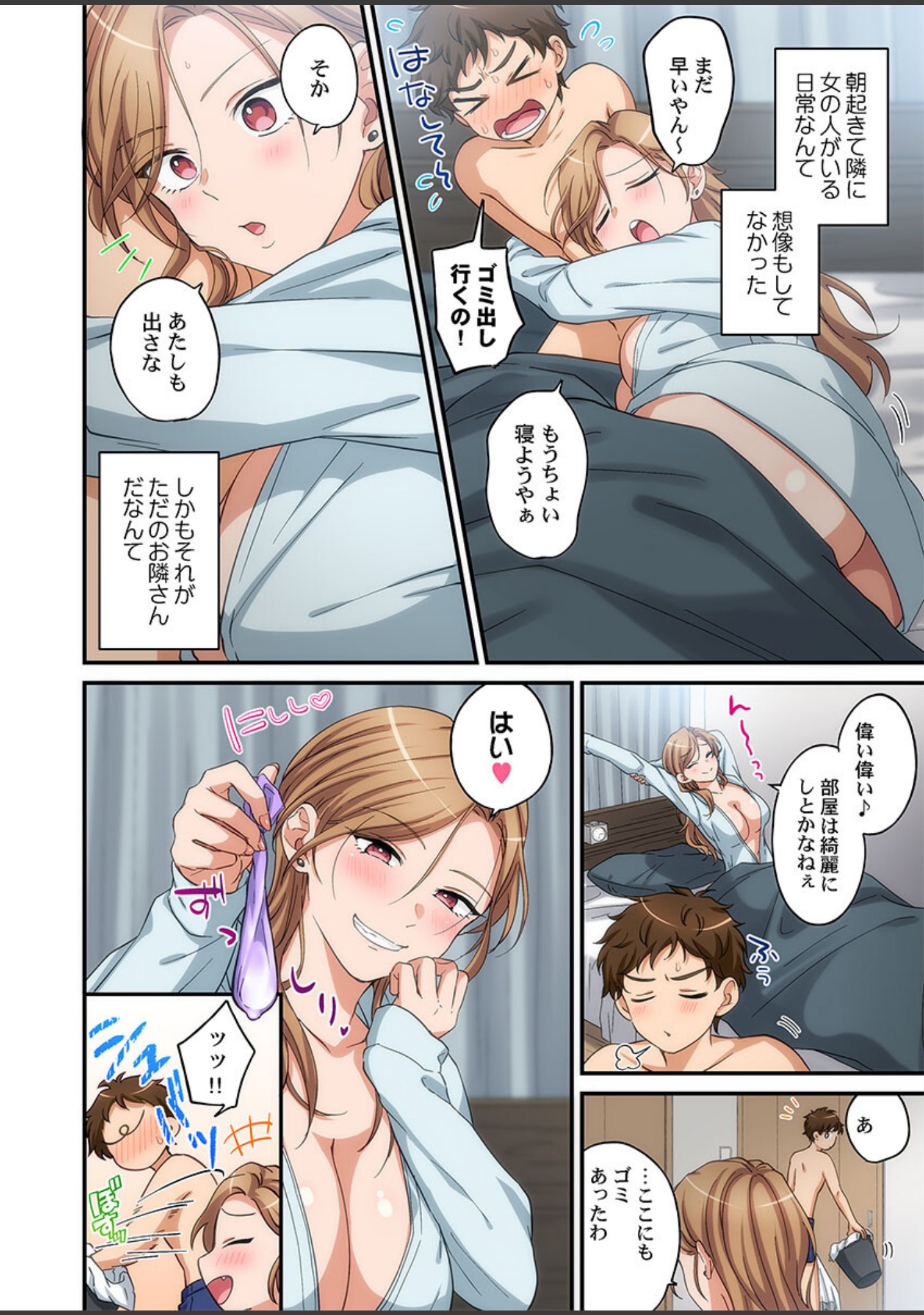関西弁お姉さんのおせっかいが超キモチイイ件。（単話） サンプル 4