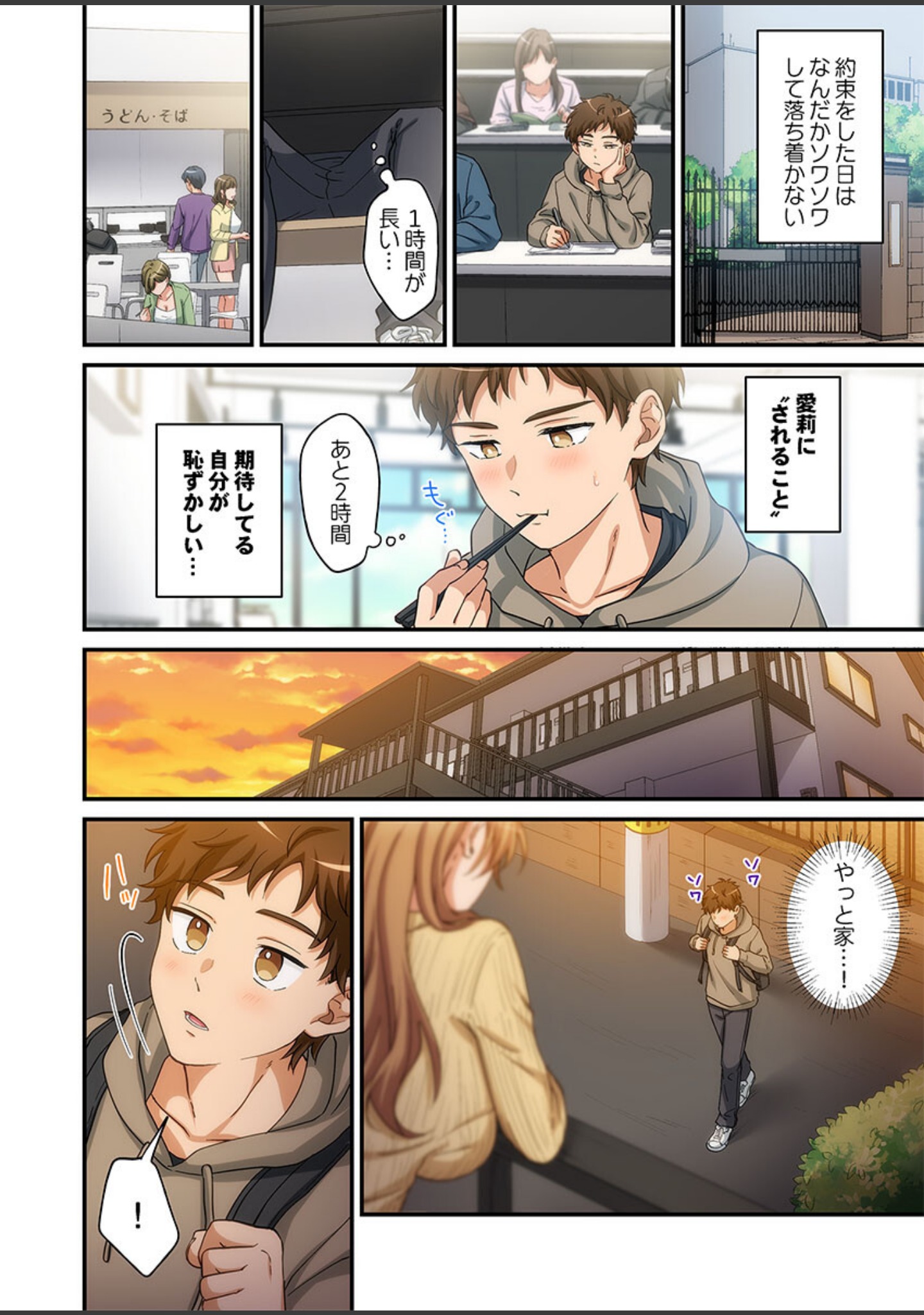関西弁お姉さんのおせっかいが超キモチイイ件。（単話） サンプル 6