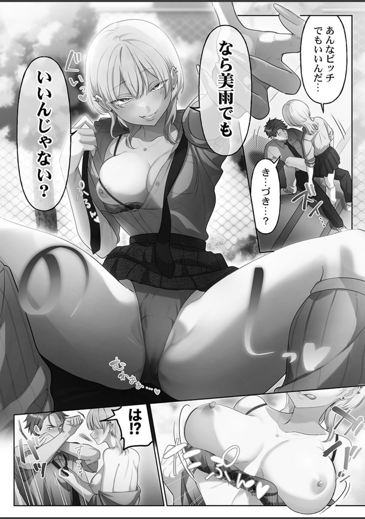 「100人一緒にハメましょう【FANZA限定特典付き】」（きゅーぜろさんいち） 試し読み 10ページ目