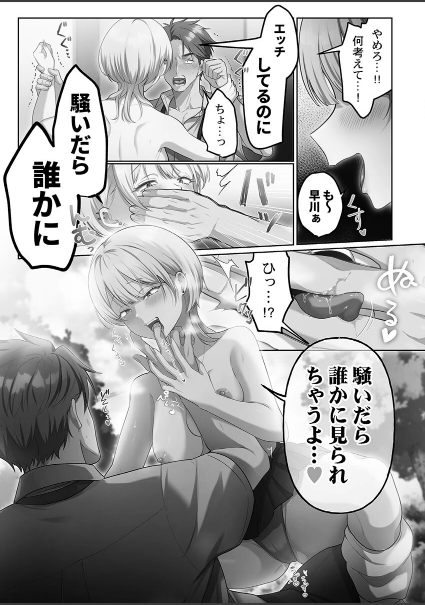 「100人一緒にハメましょう【FANZA限定特典付き】」（きゅーぜろさんいち） 試し読み 11ページ目