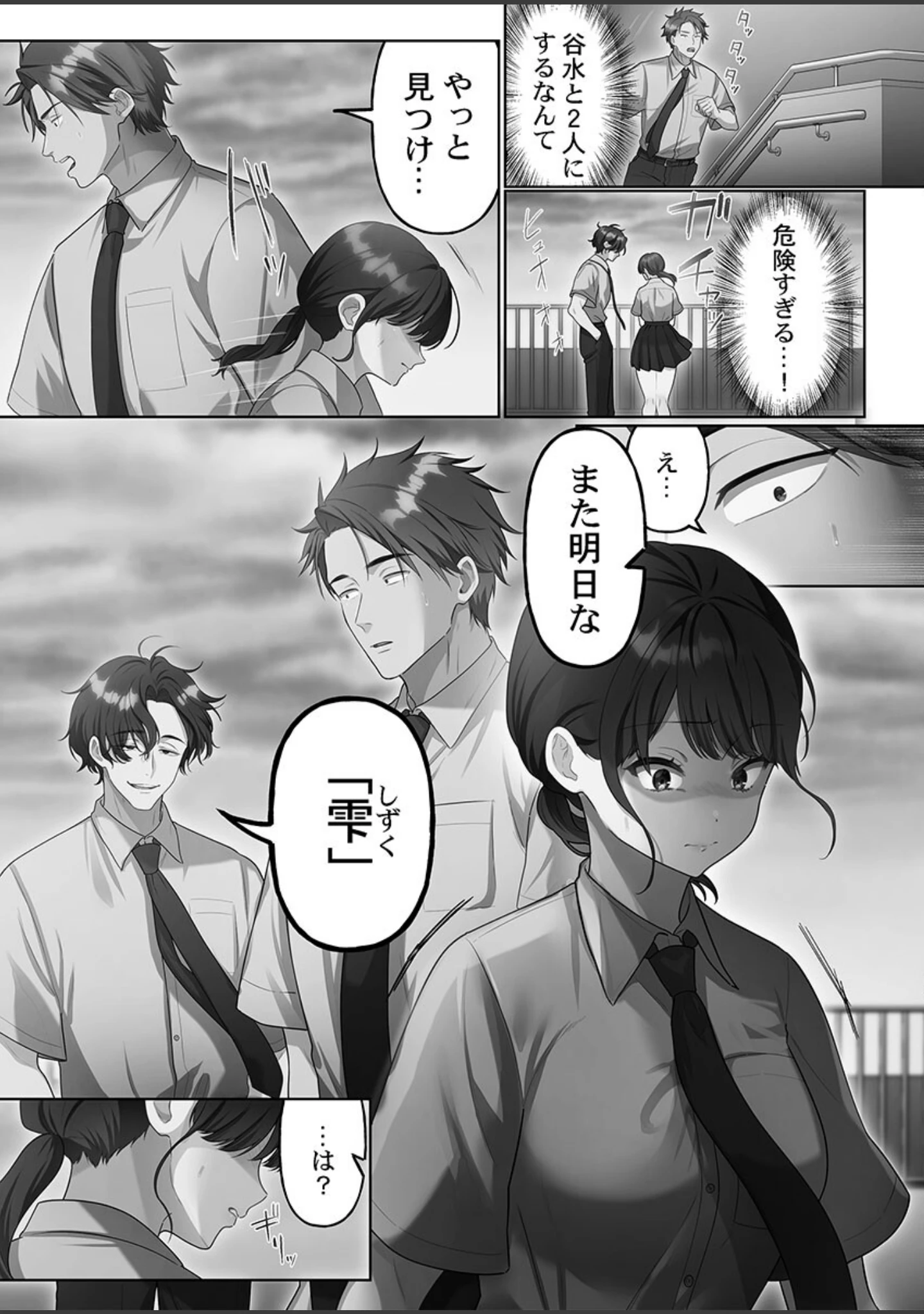 「100人一緒にハメましょう【FANZA限定特典付き】」（きゅーぜろさんいち） 試し読み 3ページ目