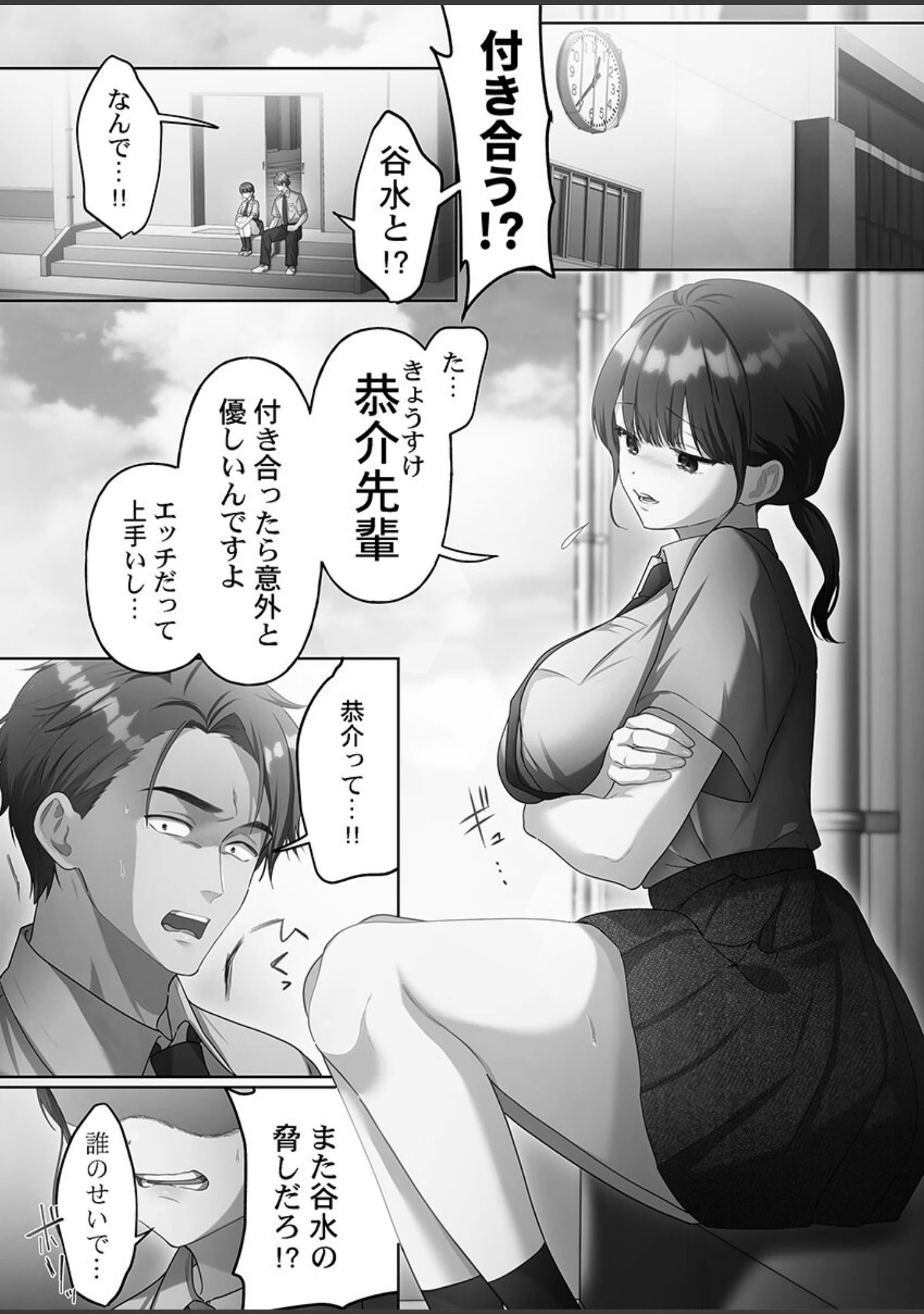「100人一緒にハメましょう【FANZA限定特典付き】」（きゅーぜろさんいち） 試し読み 4ページ目