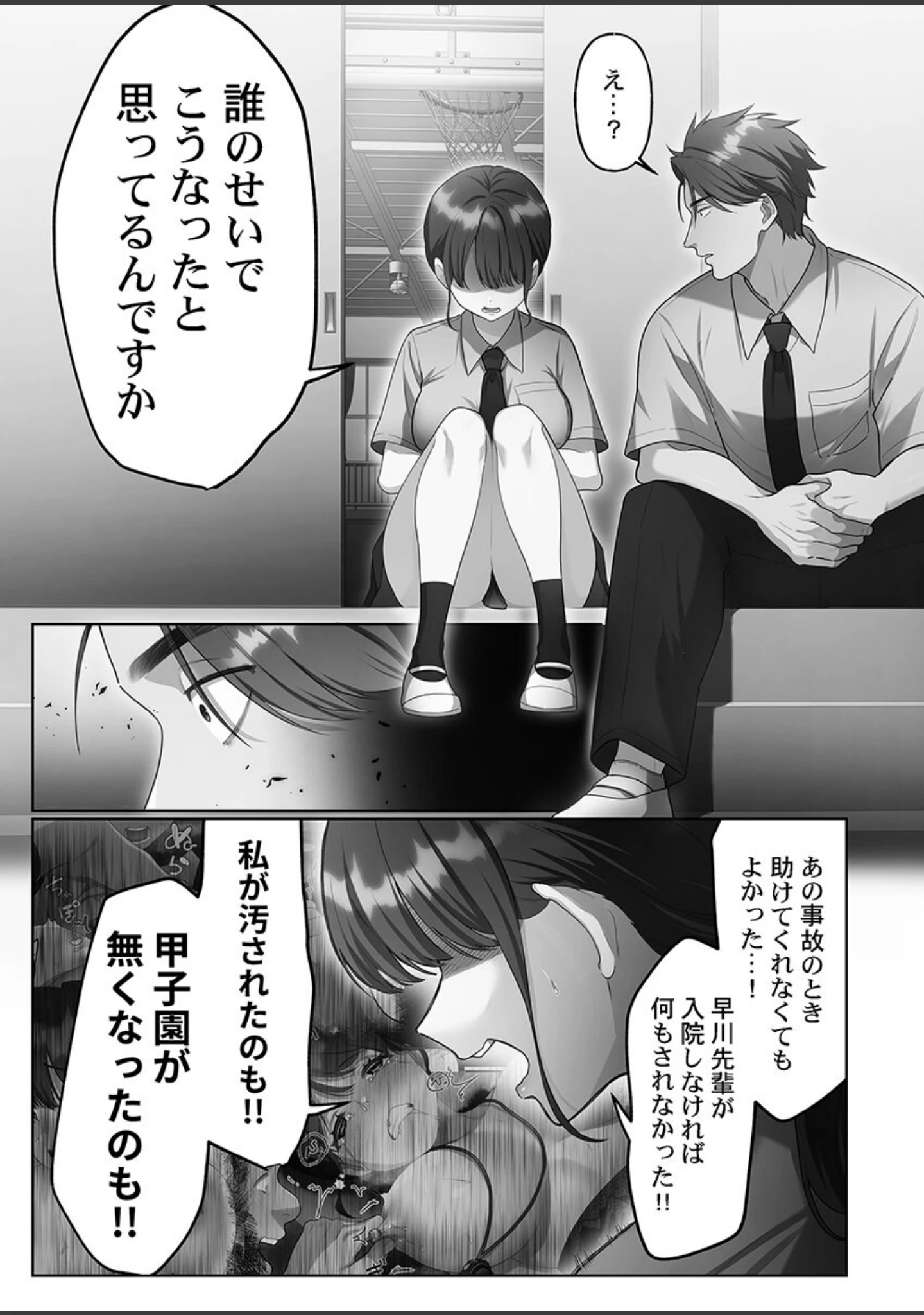「100人一緒にハメましょう【FANZA限定特典付き】」（きゅーぜろさんいち） 試し読み 5ページ目