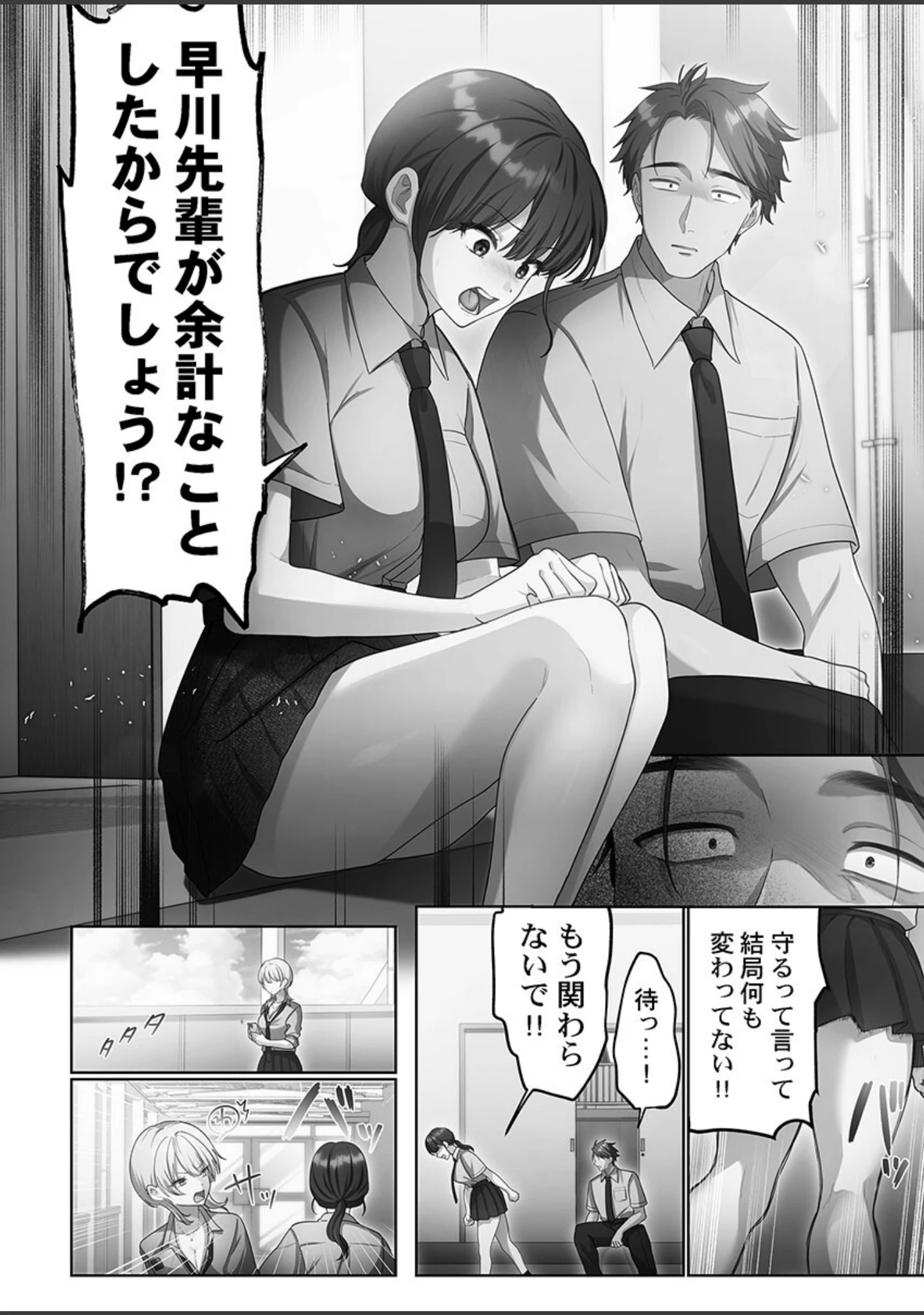 「100人一緒にハメましょう【FANZA限定特典付き】」（きゅーぜろさんいち） 試し読み 6ページ目