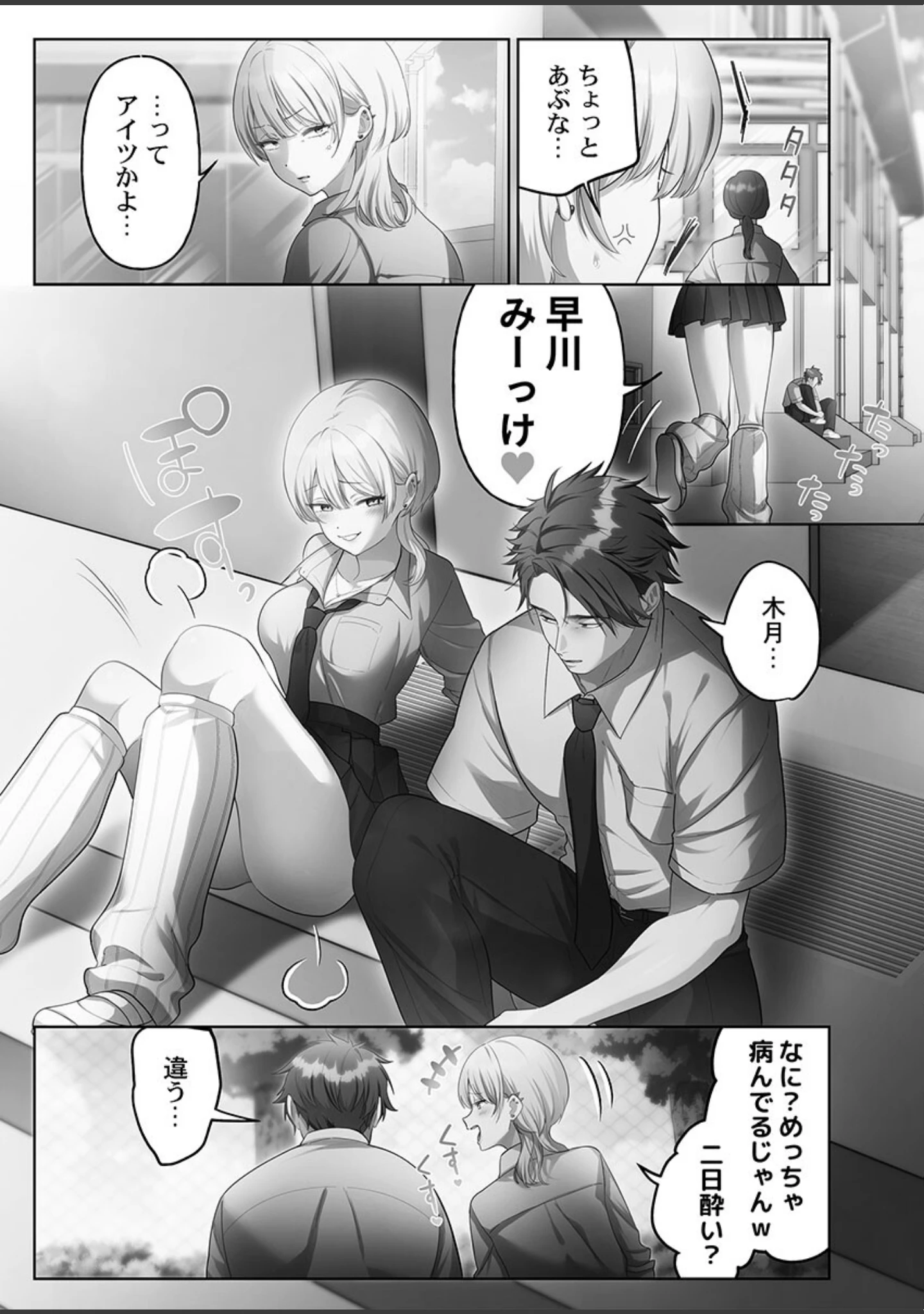 「100人一緒にハメましょう【FANZA限定特典付き】」（きゅーぜろさんいち） 試し読み 7ページ目