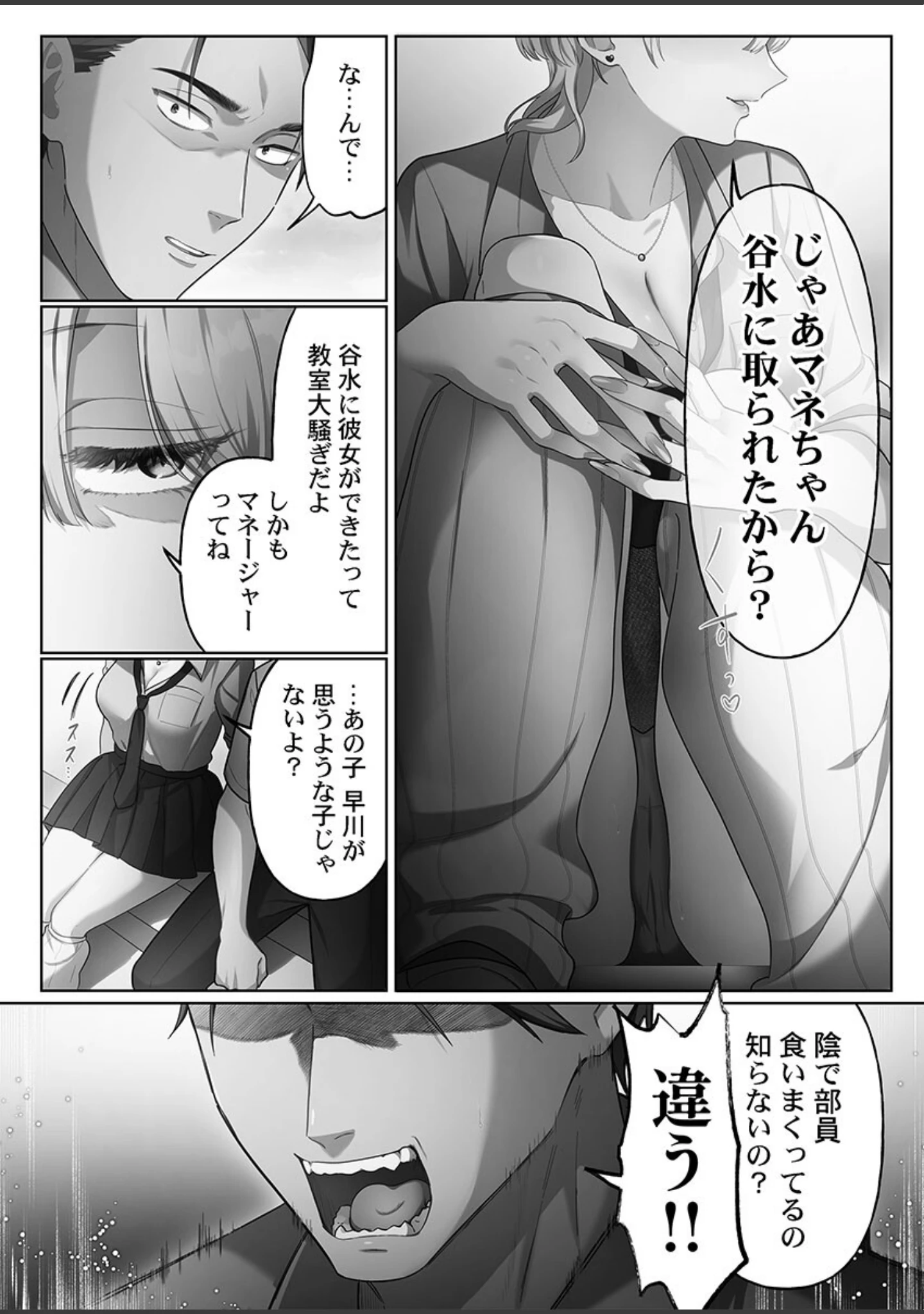 「100人一緒にハメましょう【FANZA限定特典付き】」（きゅーぜろさんいち） 試し読み 8ページ目