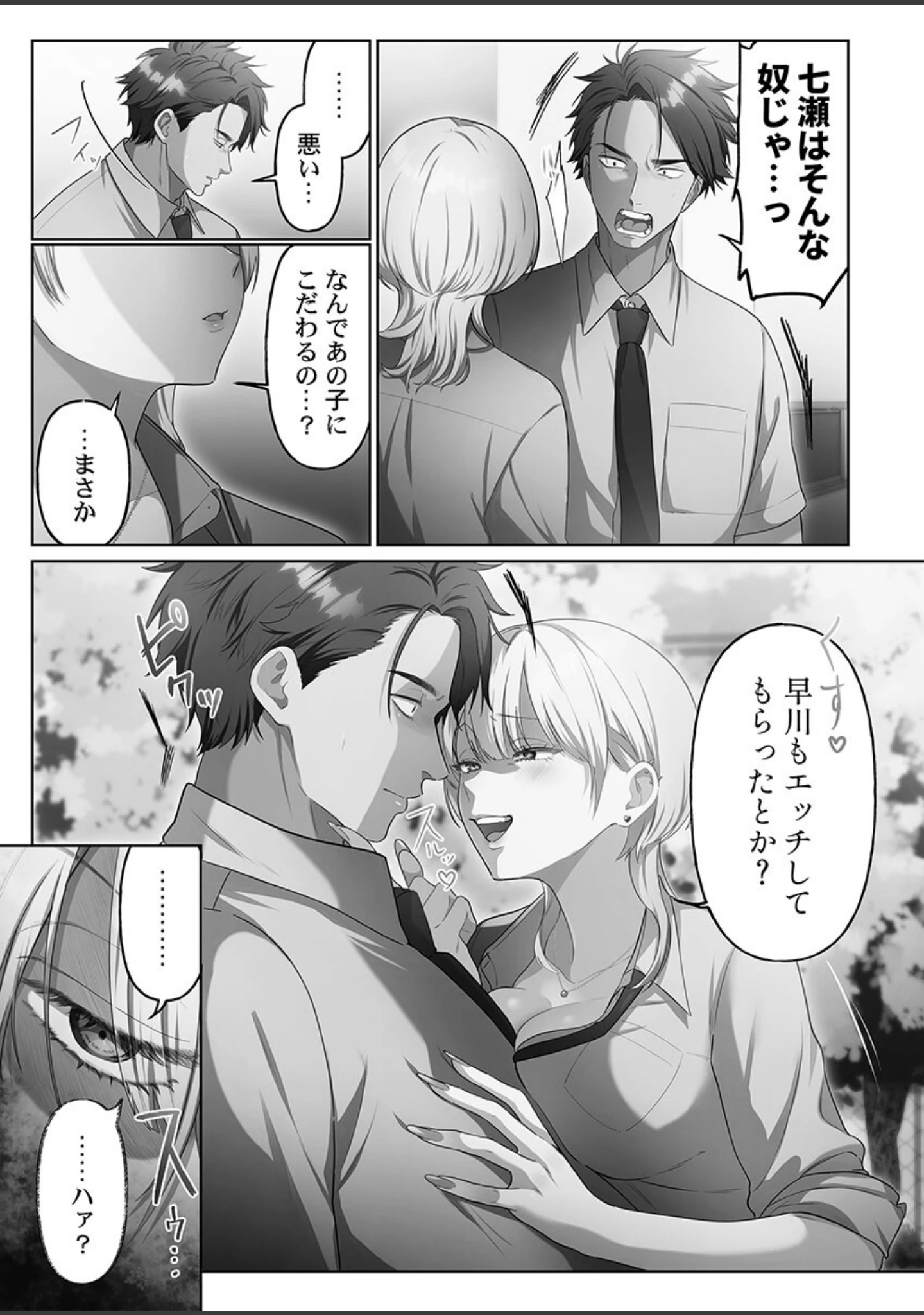 「100人一緒にハメましょう【FANZA限定特典付き】」（きゅーぜろさんいち） 試し読み 9ページ目