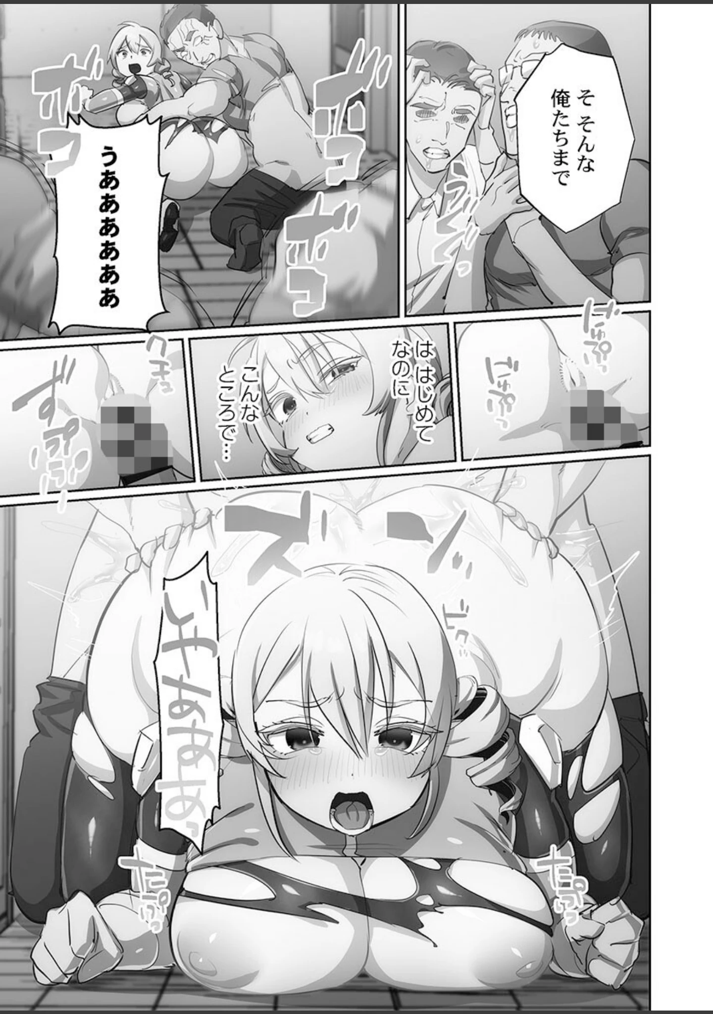 「かわいそうだね？戦隊ピンクちゃん。〜卑劣なのにキモチよすぎるよ…っ〜【FANZA限定特典付き】」（スガラ） 試し読み 17ページ目