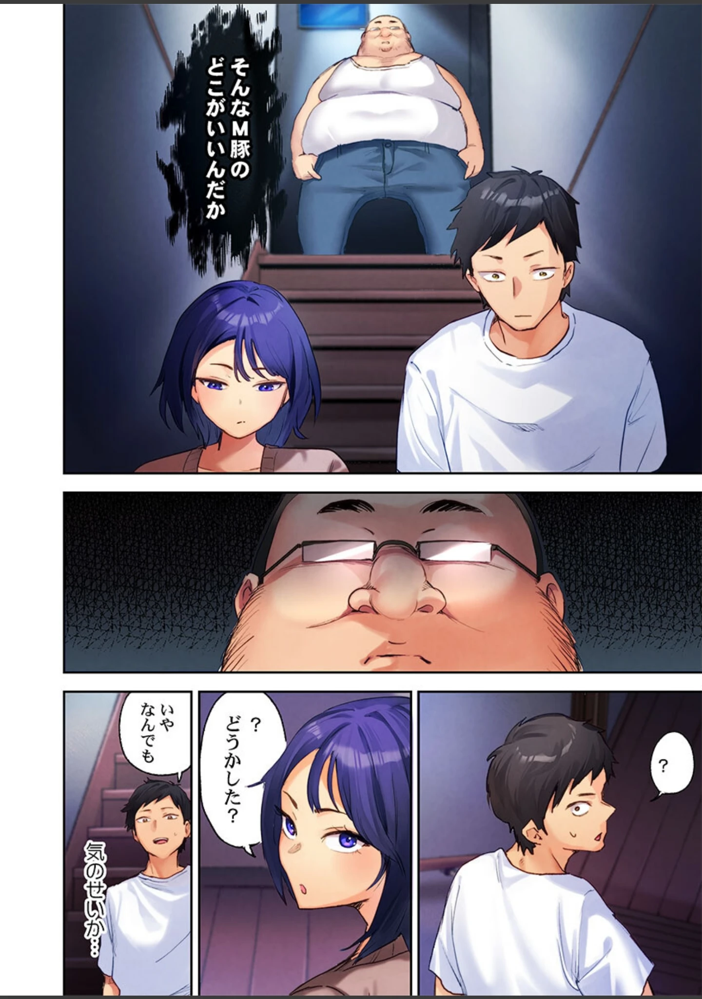 「裏切り穴〜100回の告白より1回のピストンに堕ちました〜1」（アイヤゴン） 試し読み 14ページ目