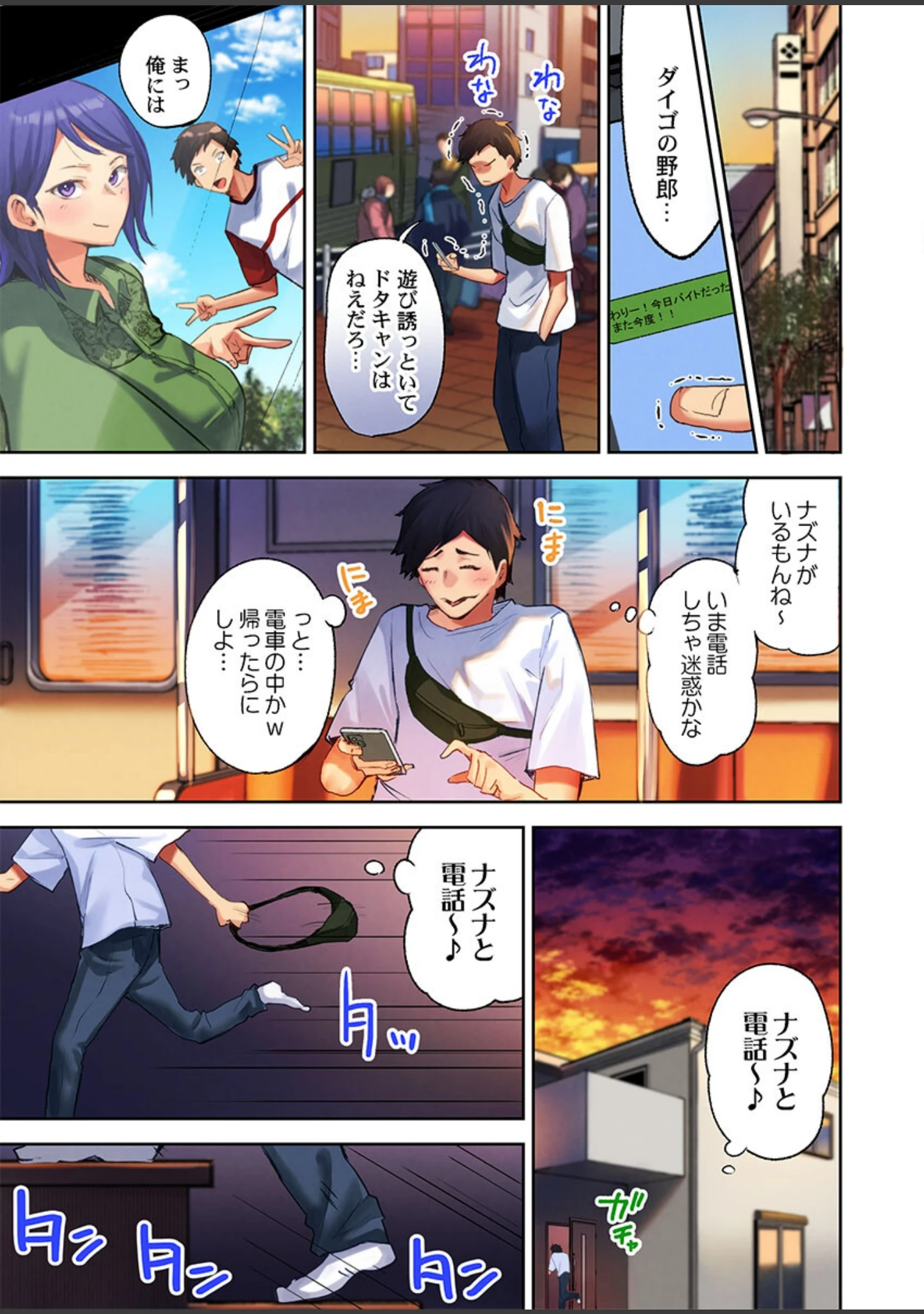 「裏切り穴〜100回の告白より1回のピストンに堕ちました〜1」（アイヤゴン） 試し読み 15ページ目