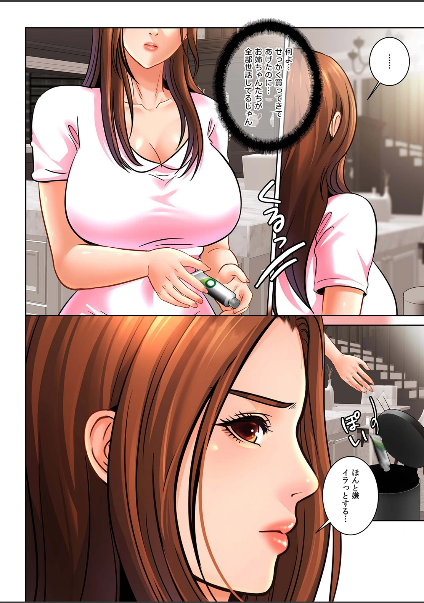 「【フルカラー】親密な家族」（keri） 試し読み 5ページ目