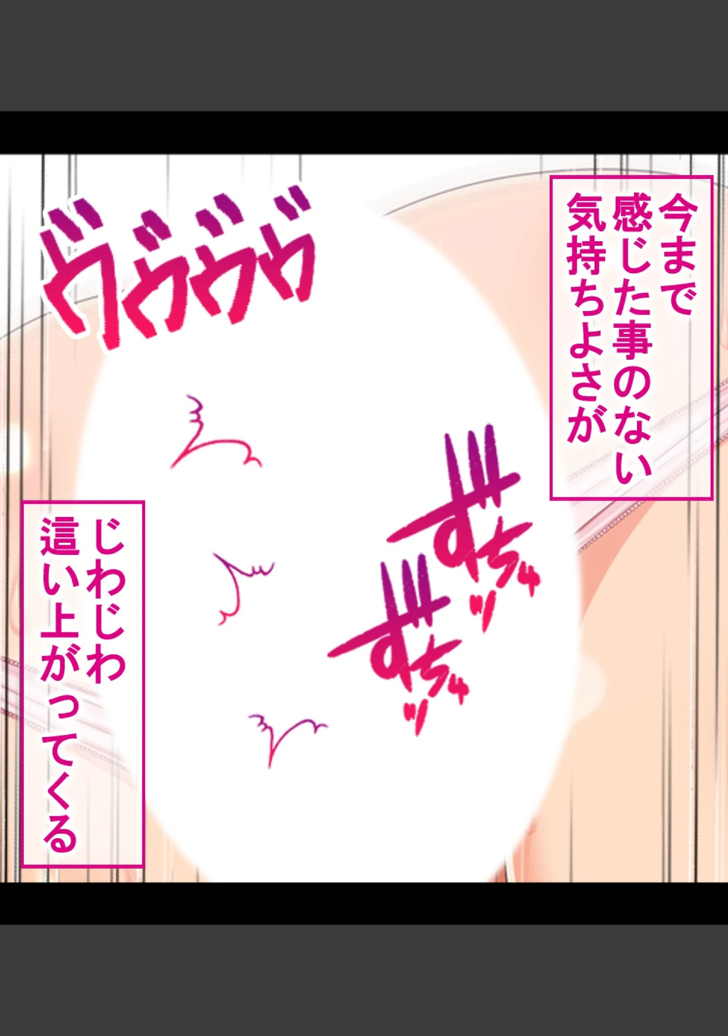 「クソ生意気な義妹を絶頂地獄で躾けてやった」（どうしょく） 試し読み 2ページ目