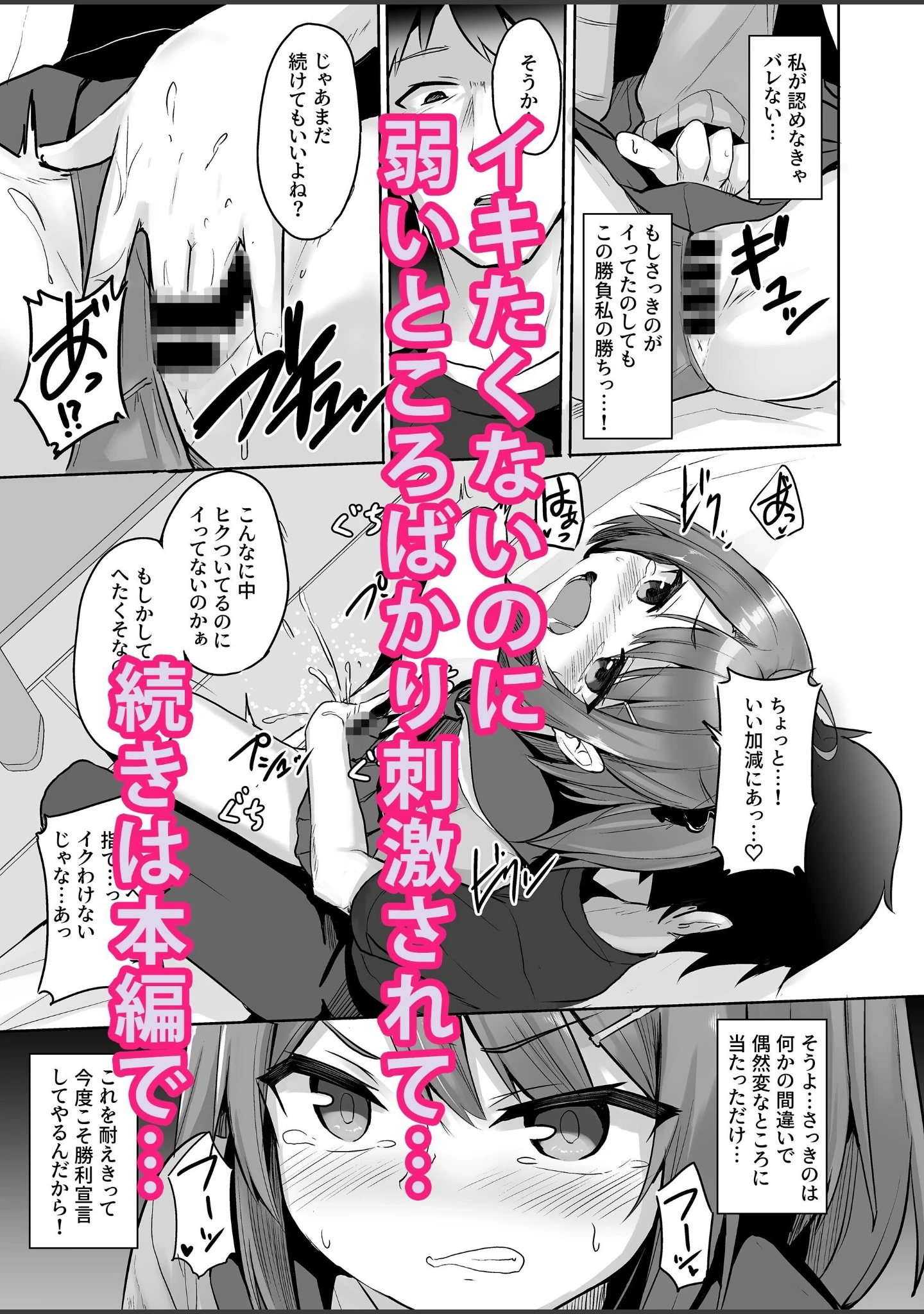 「【18禁】クソ生意気なメスガキ生徒をオ●ホにしてやった（単話）」（どうしょく） 試し読み 15ページ目