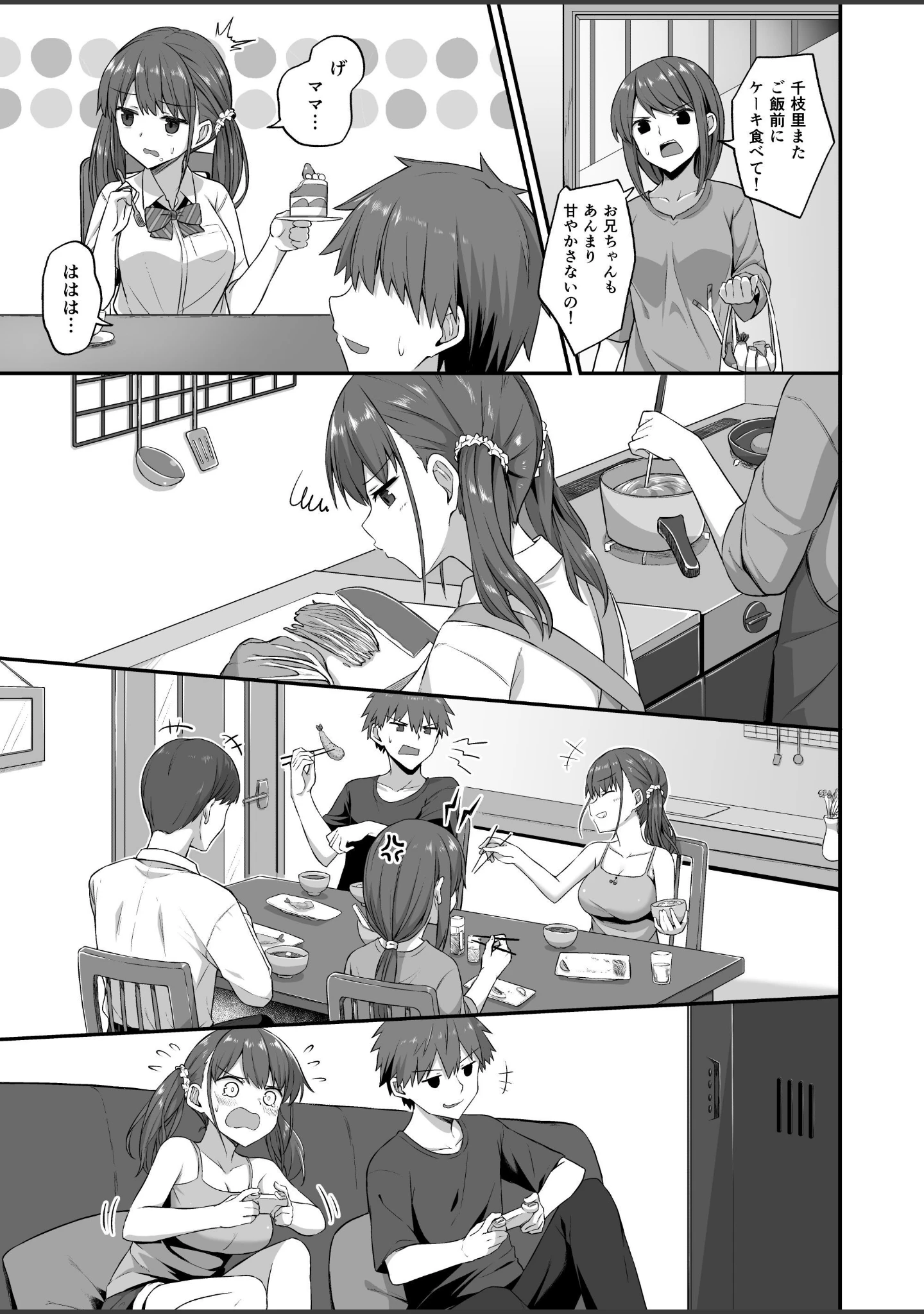 「ワガママ妹開発計画〜眠る妹を淫乱改造してみたら〜（単話）」（どうしょく） 試し読み 6ページ目