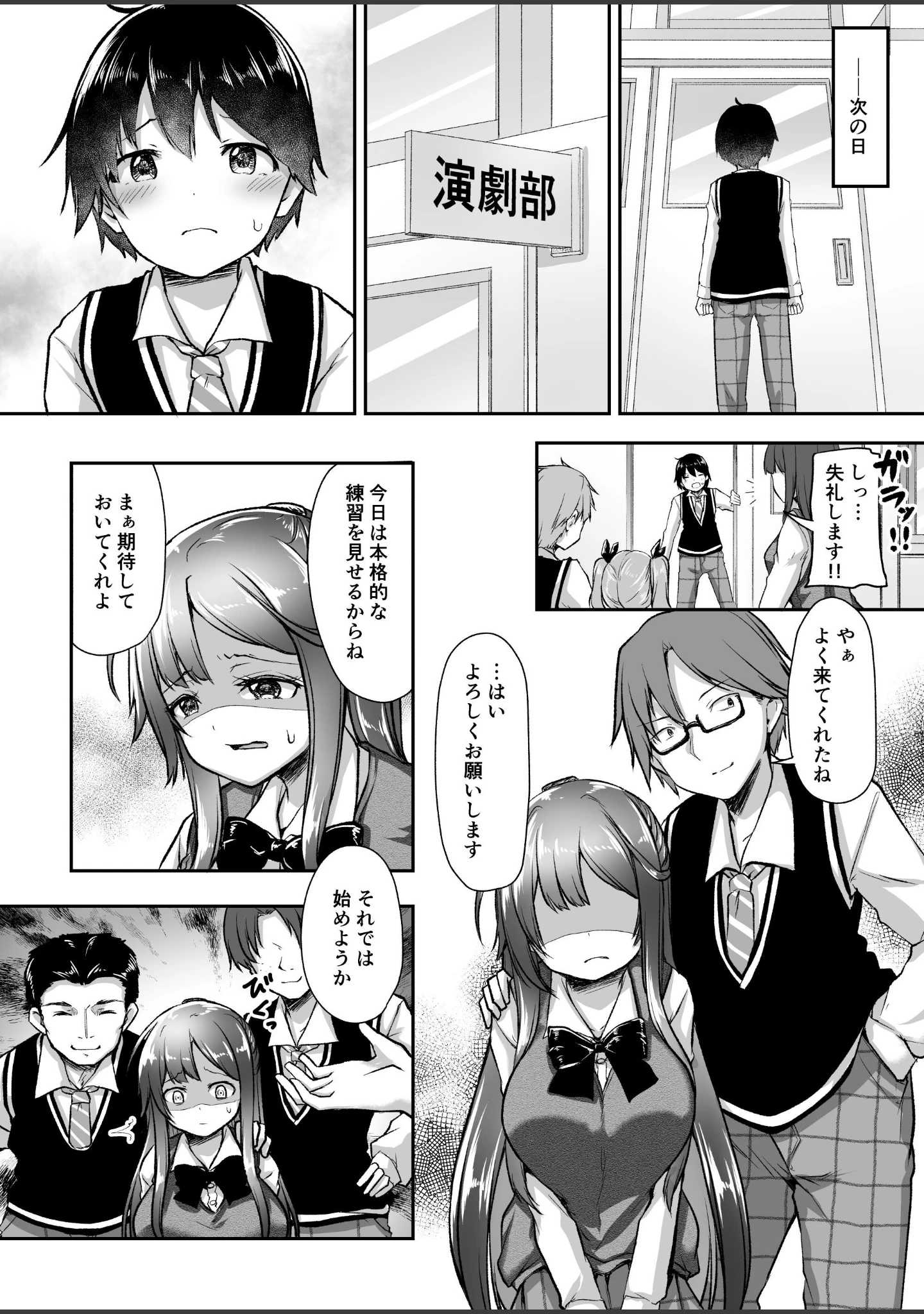「結婚を約束した幼馴染のお姉ちゃんが輪●されていた（単話）」（どうしょく） 試し読み 12ページ目