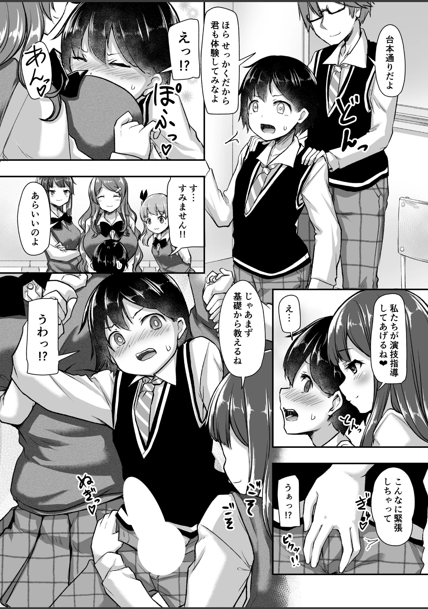 「結婚を約束した幼馴染のお姉ちゃんが輪●されていた（単話）」（どうしょく） 試し読み 14ページ目