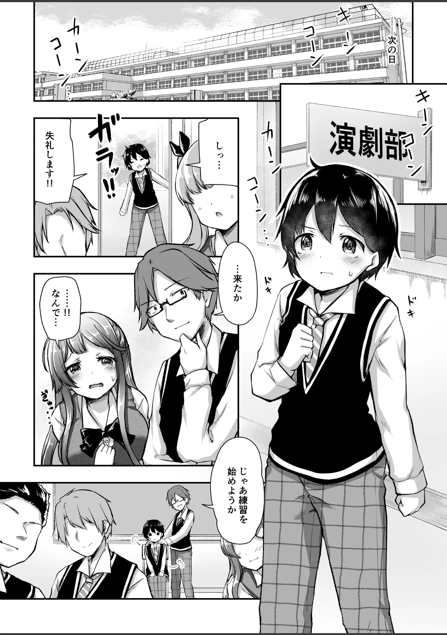 「結婚を約束した幼馴染のお姉ちゃんが輪●されていた（単話）」（どうしょく） 試し読み 7ページ目