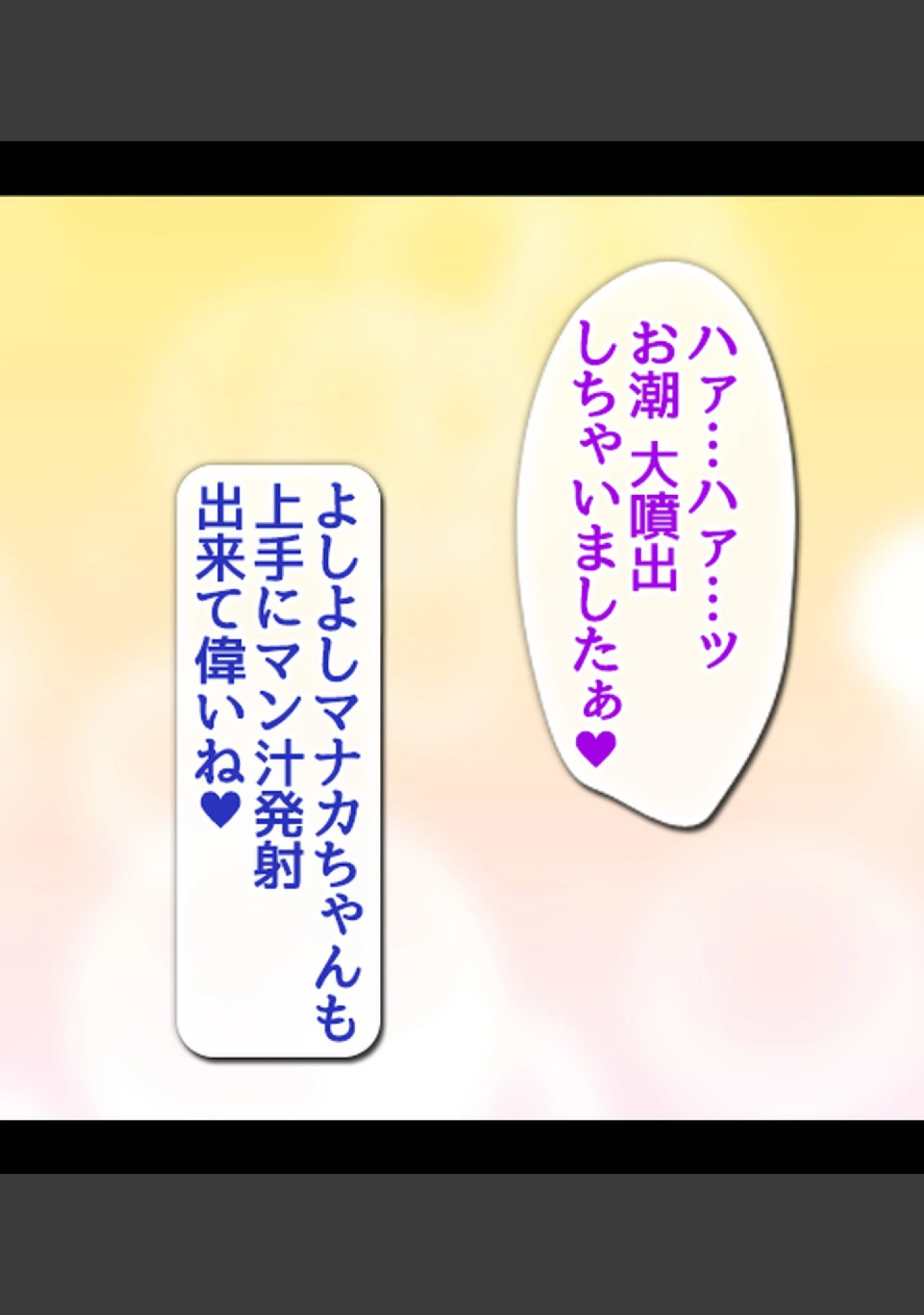 「俺をナメてる生意気巨乳JK妹をナマオ●ホにした日」（クレドソフィア） 試し読み 9ページ目