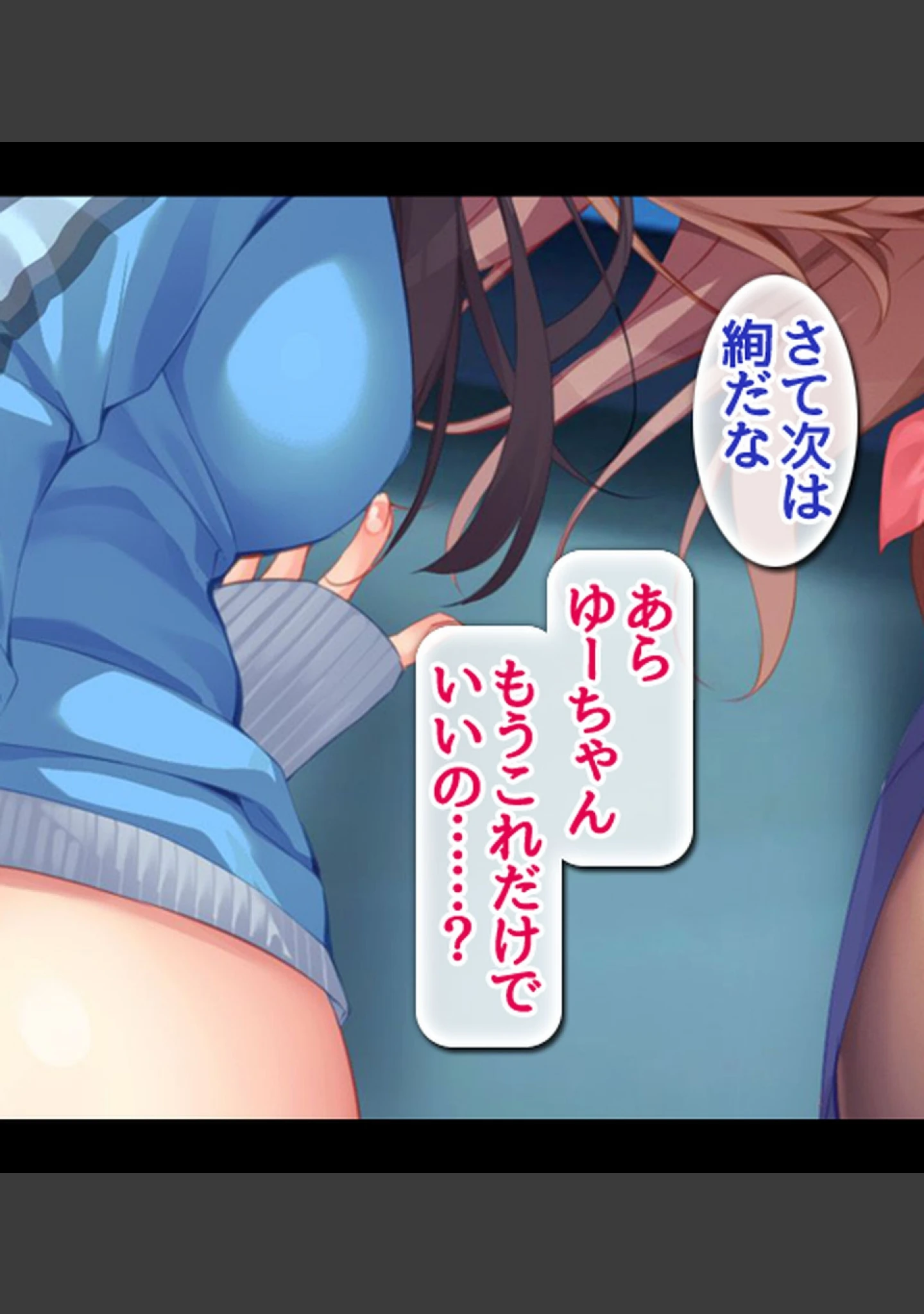 「ムチムチ引きこもり姉とエッチなJK幼馴染をヤリ比べ！」（ラブリテス） 試し読み 13ページ目