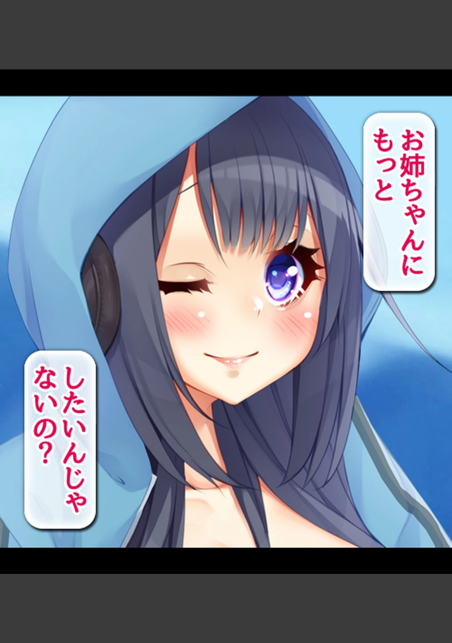 「ムチムチ引きこもり姉とエッチなJK幼馴染をヤリ比べ！」（ラブリテス） 試し読み 14ページ目