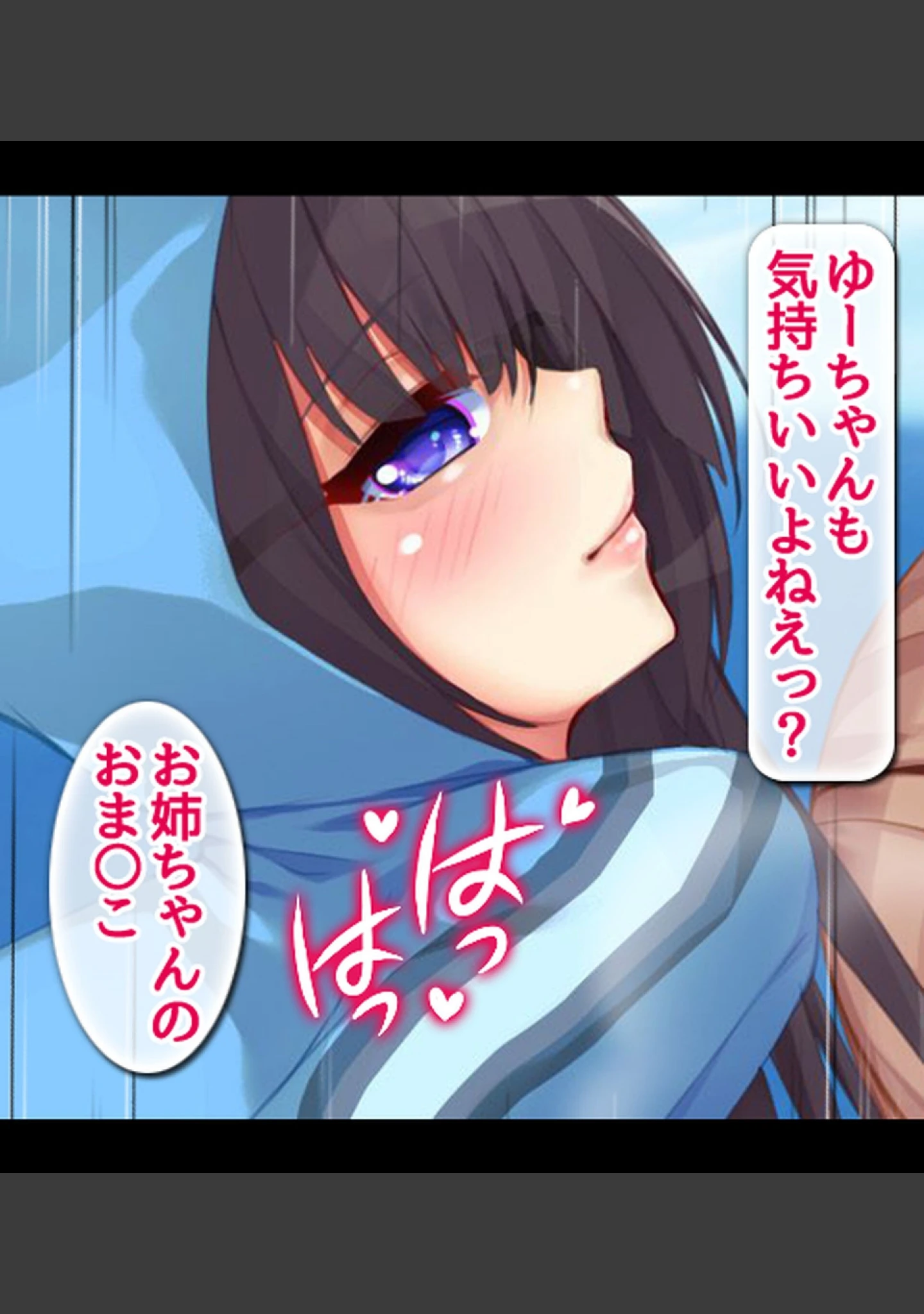「ムチムチ引きこもり姉とエッチなJK幼馴染をヤリ比べ！」（ラブリテス） 試し読み 5ページ目