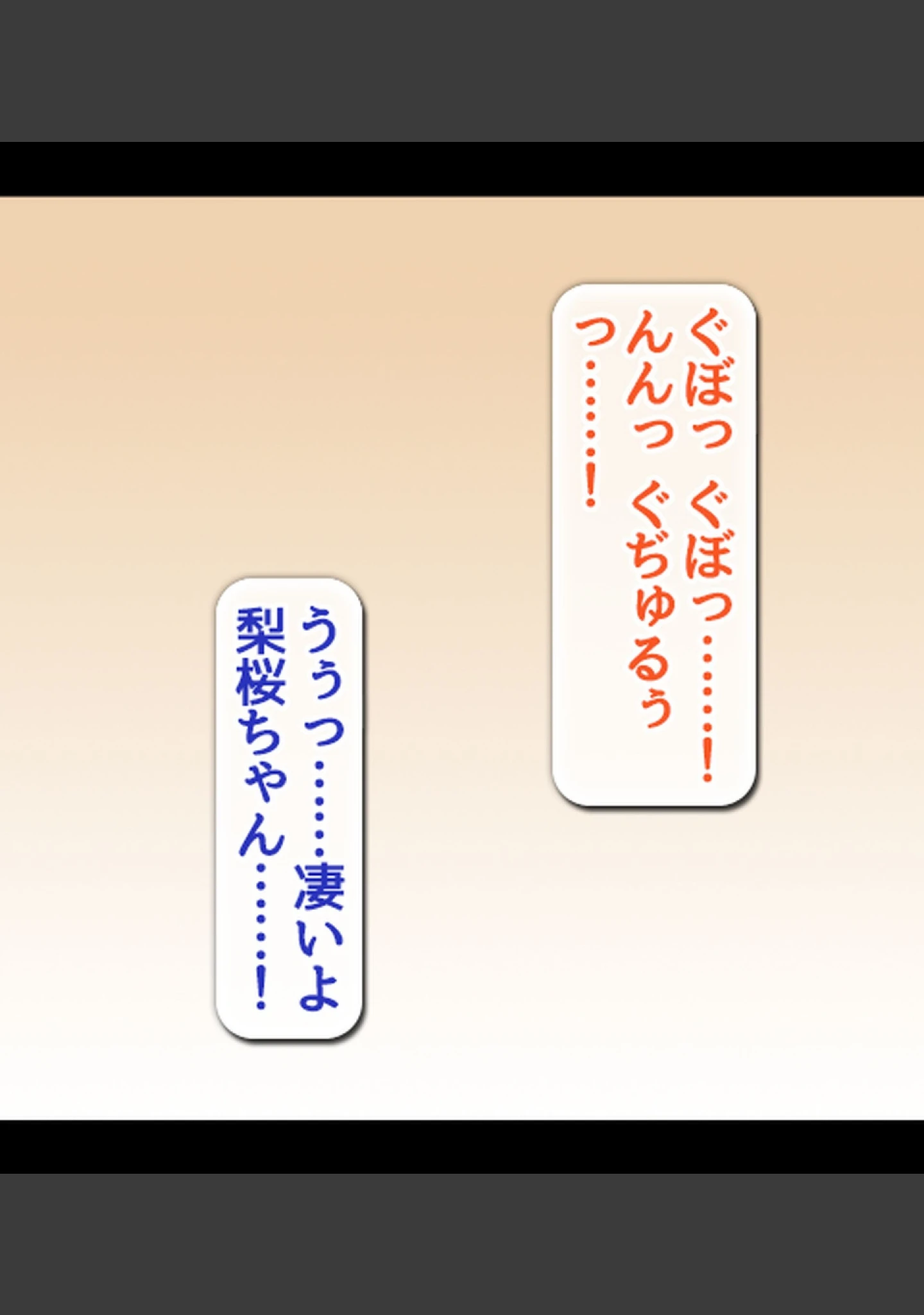 「清楚系巨乳JKの恩返し〜助けたお礼に好きなだけセ●クスさせてくれる淫乱娘〜」（クレドソフィア） 試し読み 11ページ目