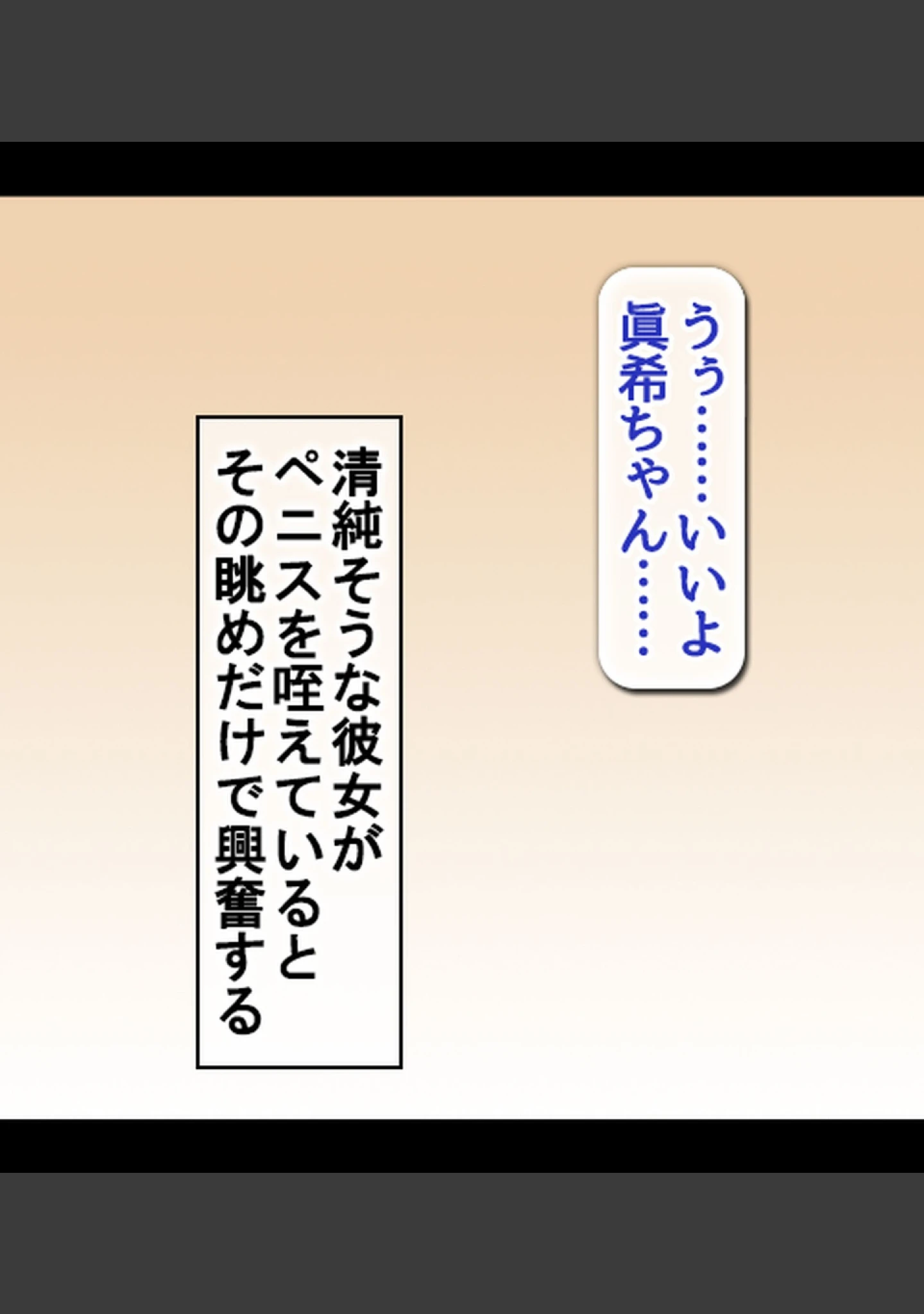 「清楚系巨乳JKの恩返し〜助けたお礼に好きなだけセ●クスさせてくれる淫乱娘〜」（クレドソフィア） 試し読み 2ページ目