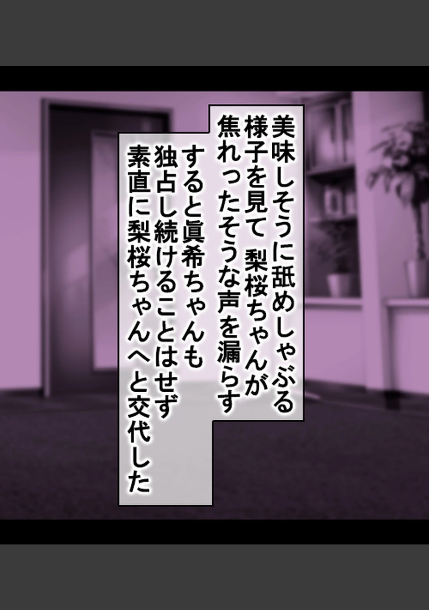 「清楚系巨乳JKの恩返し〜助けたお礼に好きなだけセ●クスさせてくれる淫乱娘〜」（クレドソフィア） 試し読み 5ページ目