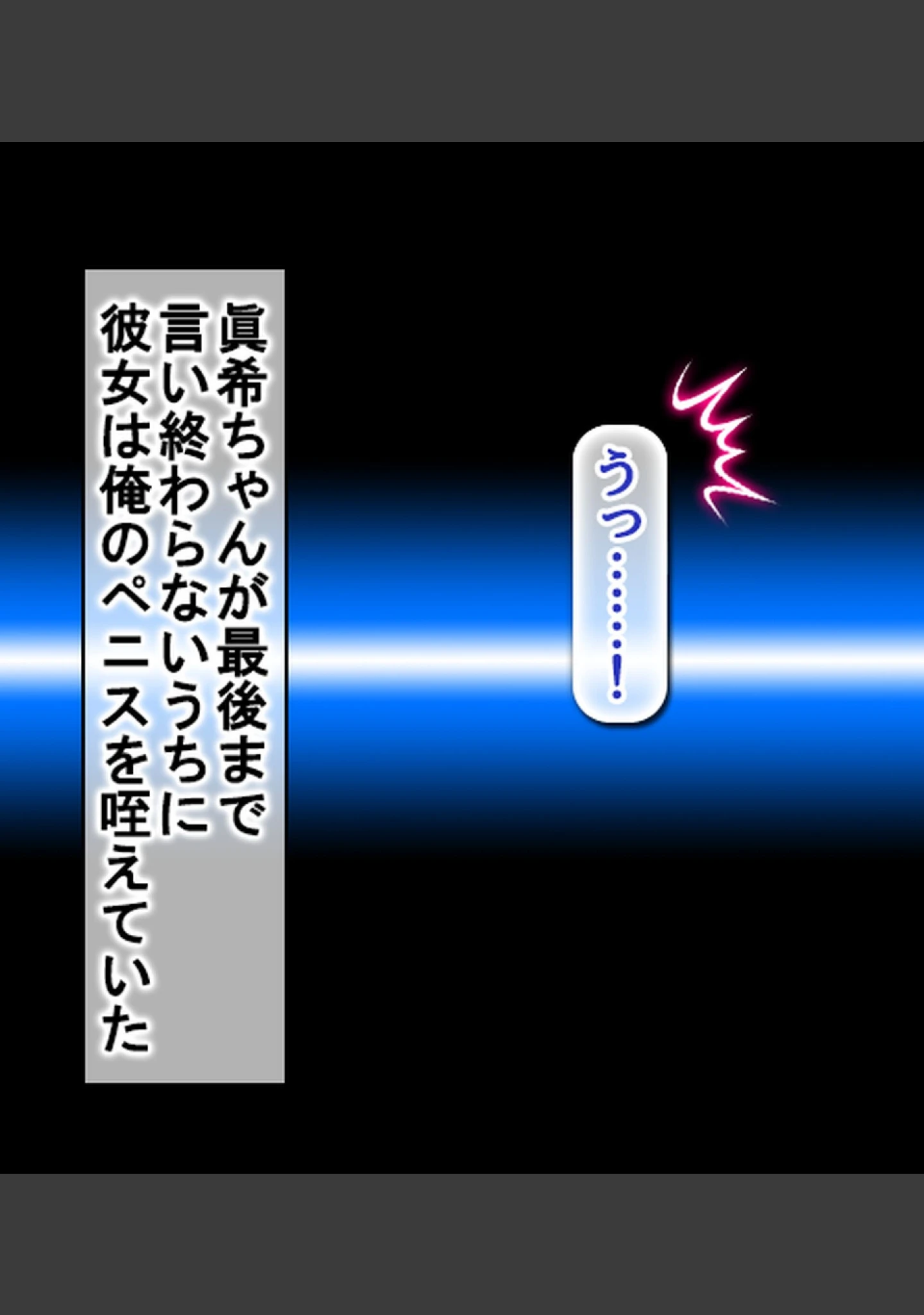 「清楚系巨乳JKの恩返し〜助けたお礼に好きなだけセ●クスさせてくれる淫乱娘〜」（クレドソフィア） 試し読み 8ページ目
