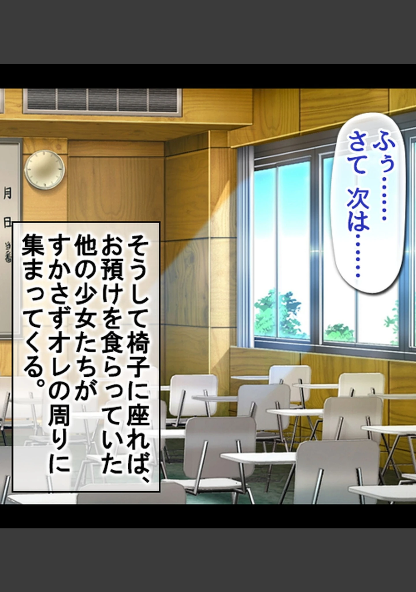 「タブレット授業が導入されたので催●アプリ仕込んで女生徒を淫乱痴女に常識改変！」（ディクピタル） 試し読み 10ページ目