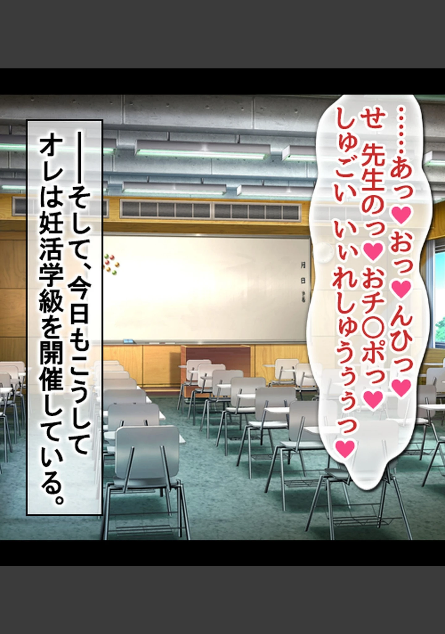 「タブレット授業が導入されたので催●アプリ仕込んで女生徒を淫乱痴女に常識改変！」（ディクピタル） 試し読み 2ページ目