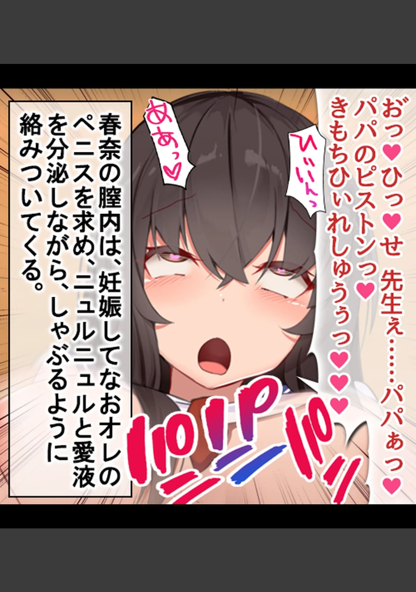 「タブレット授業が導入されたので催●アプリ仕込んで女生徒を淫乱痴女に常識改変！」（ディクピタル） 試し読み 5ページ目
