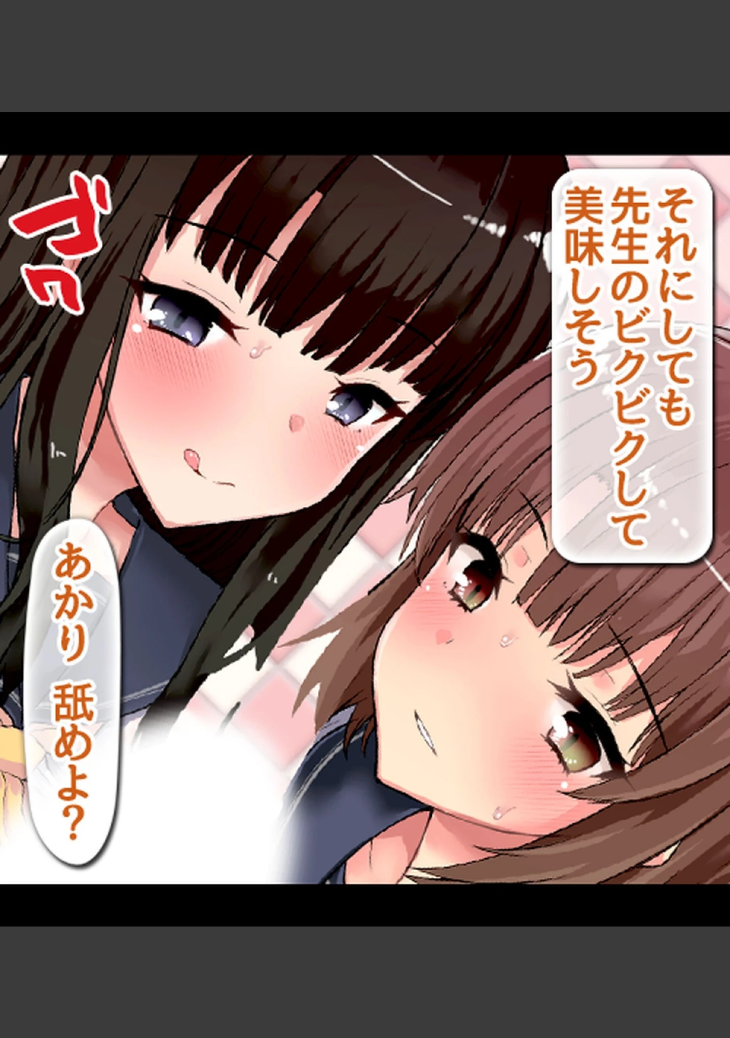 「教え子だらけの孕ませ風俗 中に出し放題の裏オプションで口止め迫る発情JK」（ラブリテス） 試し読み 13ページ目