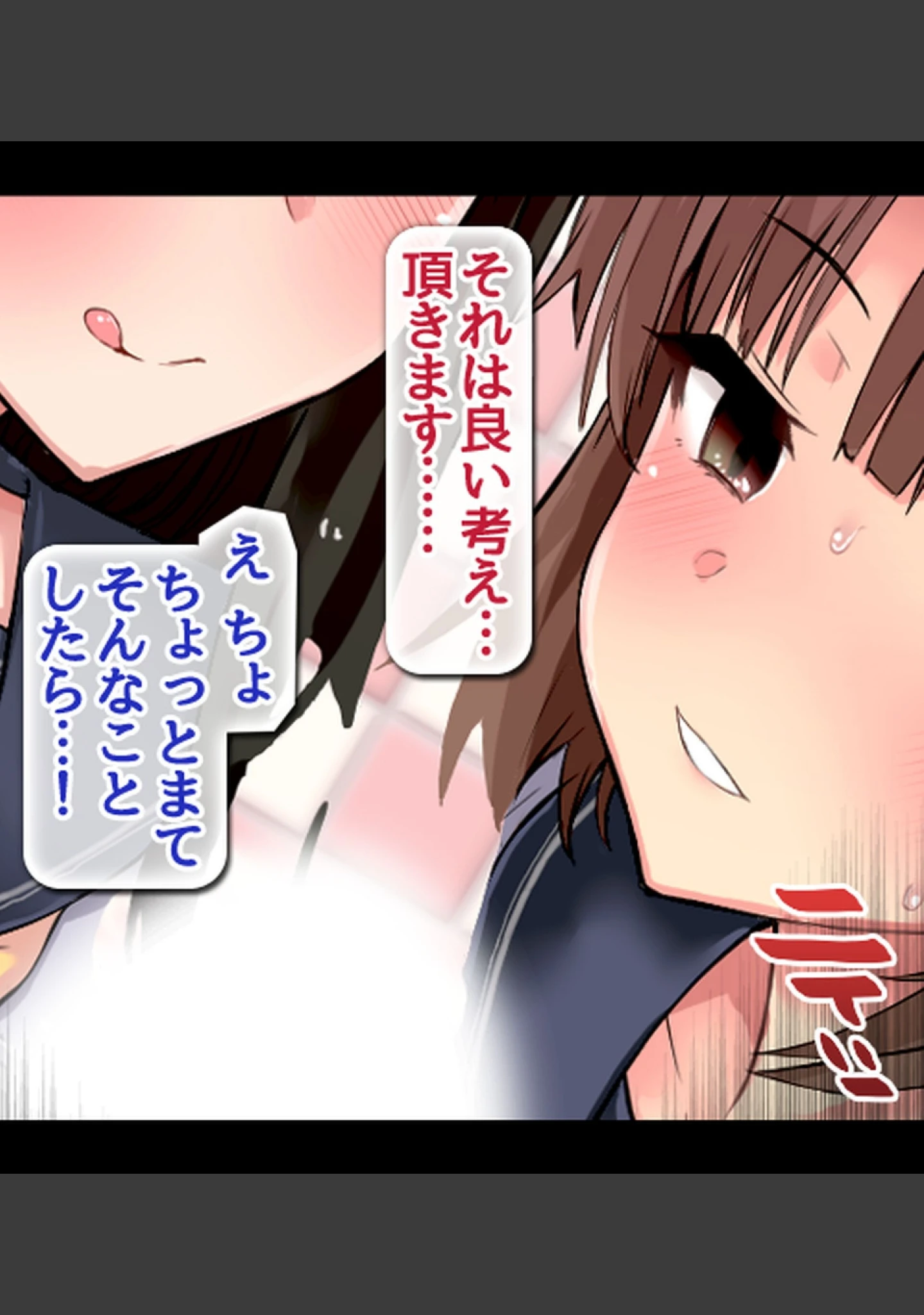 「教え子だらけの孕ませ風俗 中に出し放題の裏オプションで口止め迫る発情JK」（ラブリテス） 試し読み 14ページ目