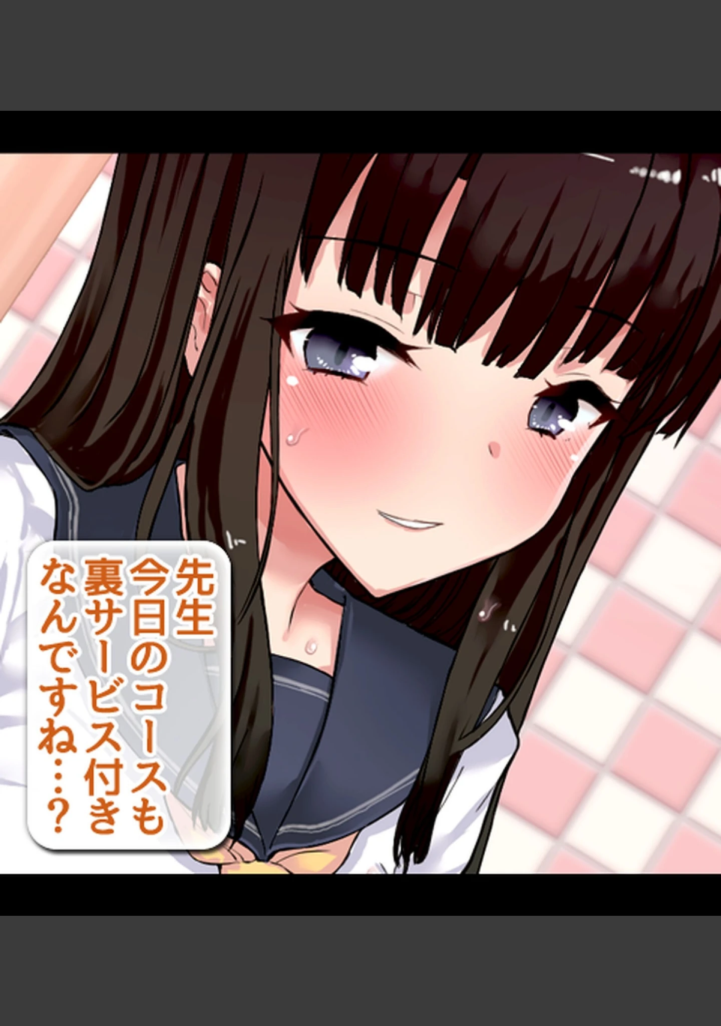 「教え子だらけの孕ませ風俗 中に出し放題の裏オプションで口止め迫る発情JK」（ラブリテス） 試し読み 4ページ目