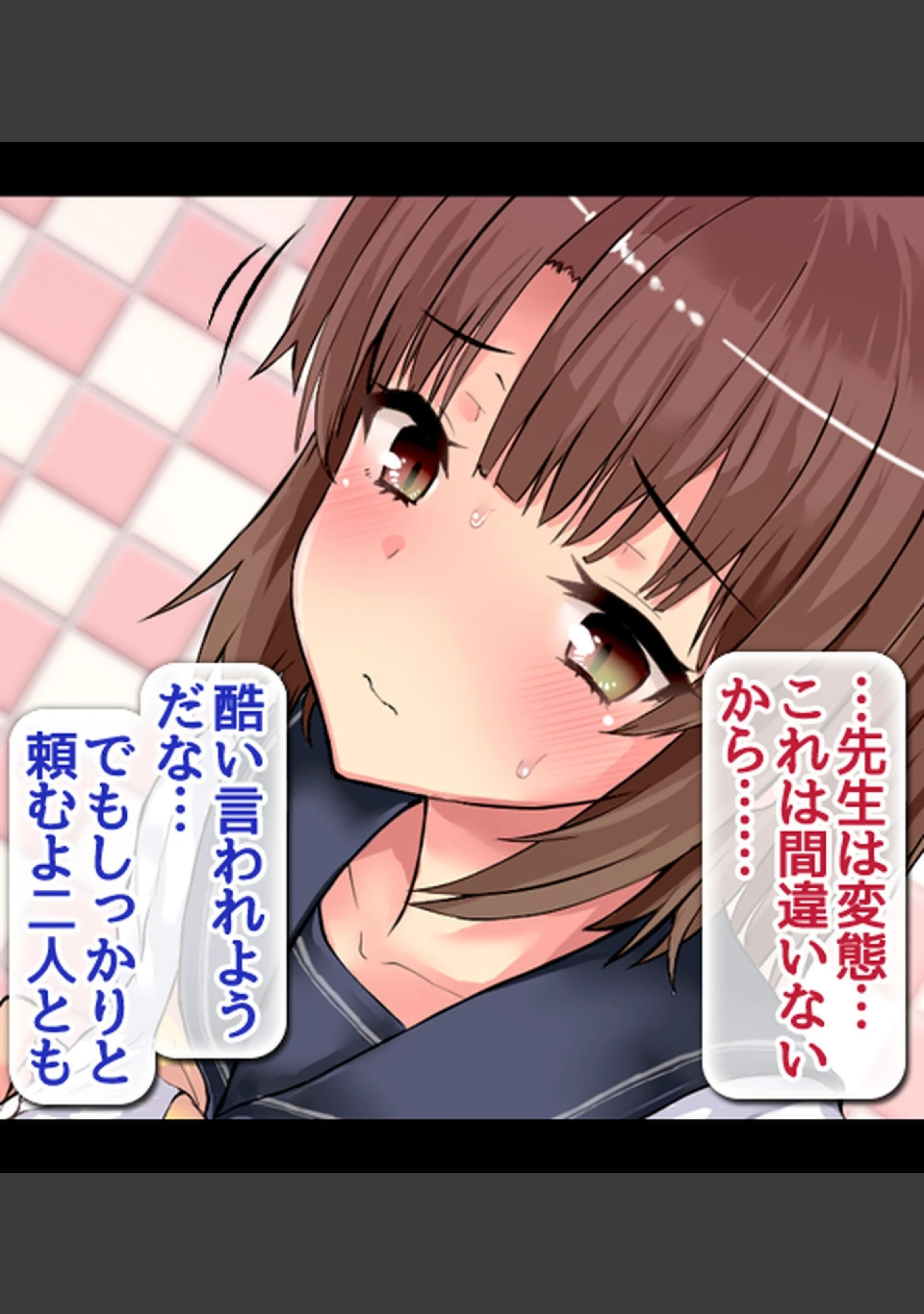 「教え子だらけの孕ませ風俗 中に出し放題の裏オプションで口止め迫る発情JK」（ラブリテス） 試し読み 5ページ目