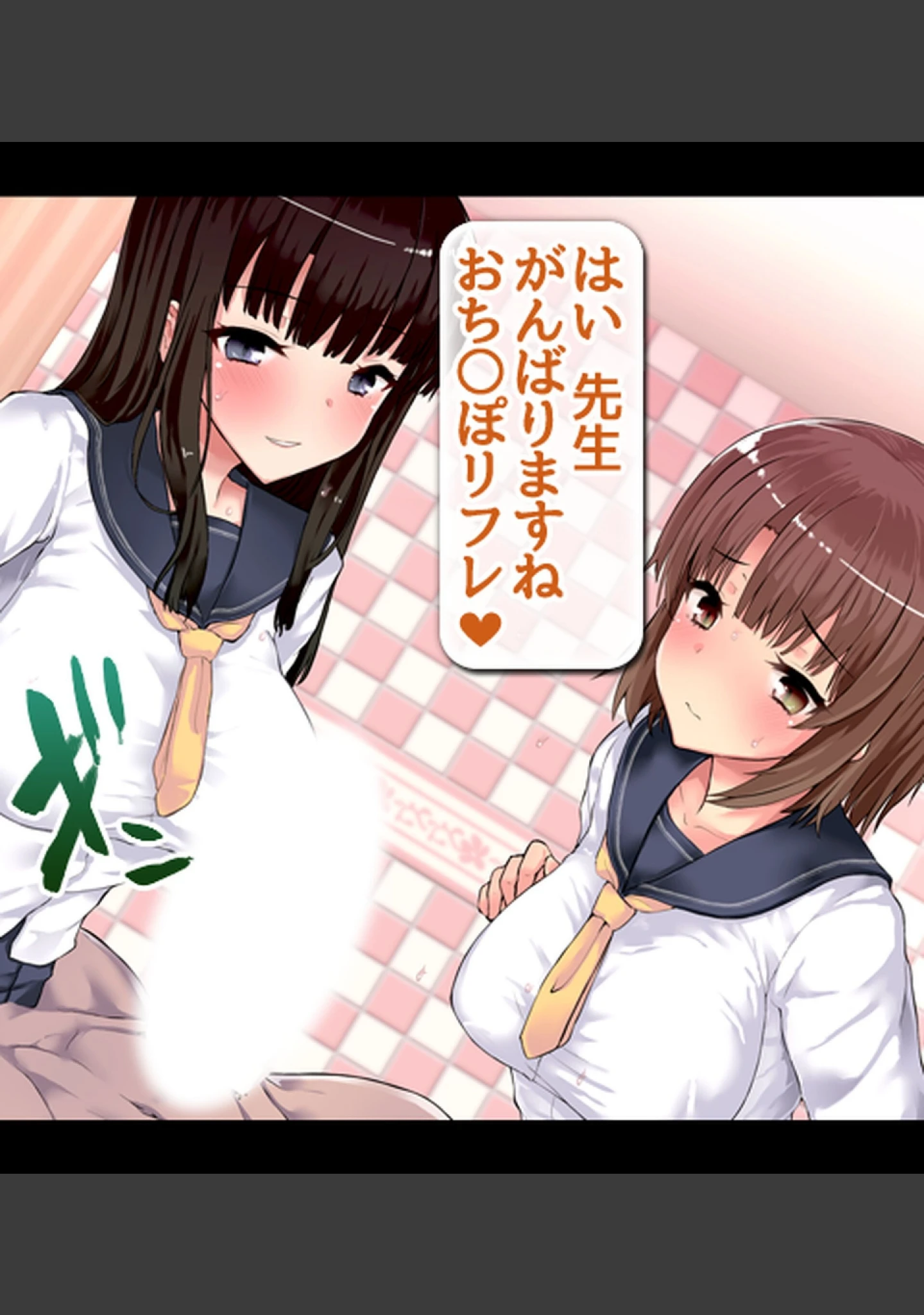 「教え子だらけの孕ませ風俗 中に出し放題の裏オプションで口止め迫る発情JK」（ラブリテス） 試し読み 6ページ目