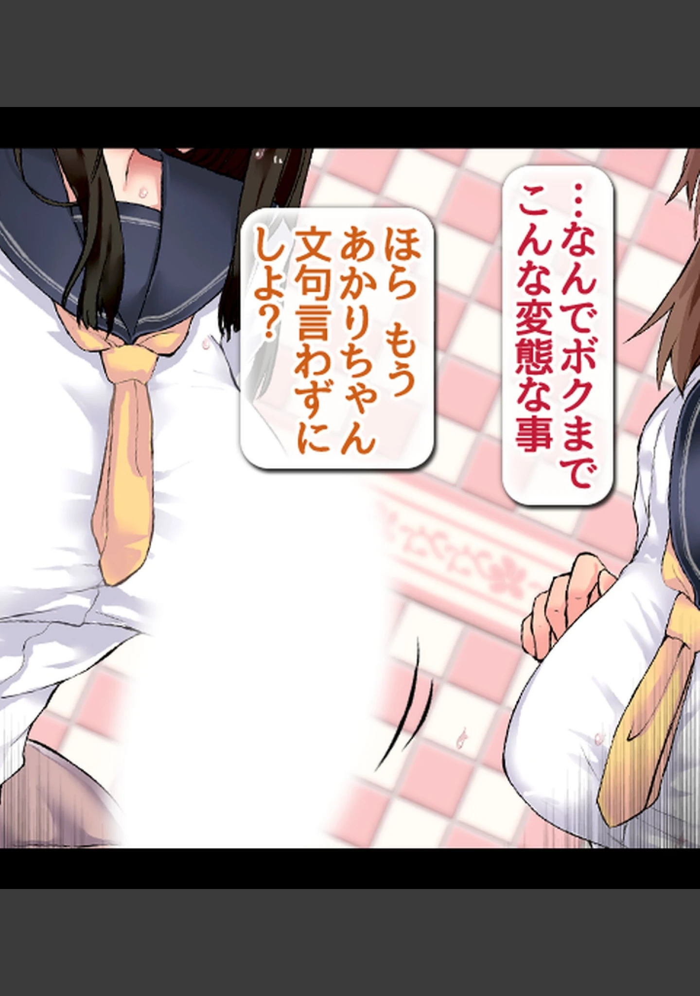 「教え子だらけの孕ませ風俗 中に出し放題の裏オプションで口止め迫る発情JK」（ラブリテス） 試し読み 7ページ目
