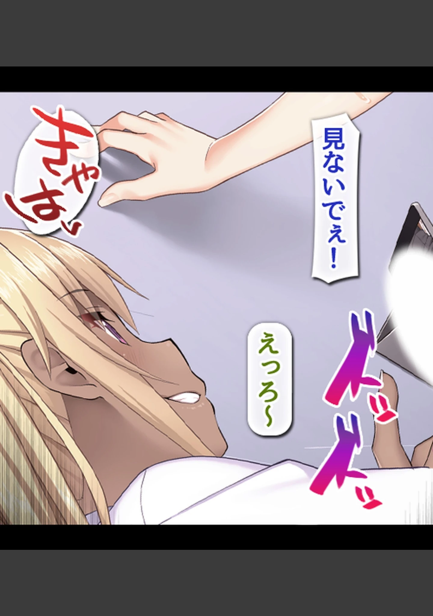 「クラスメイトのJKを膣キュンメス化させる絶倫デカチ●ポシェア」（NIKU LABO） 試し読み 4ページ目