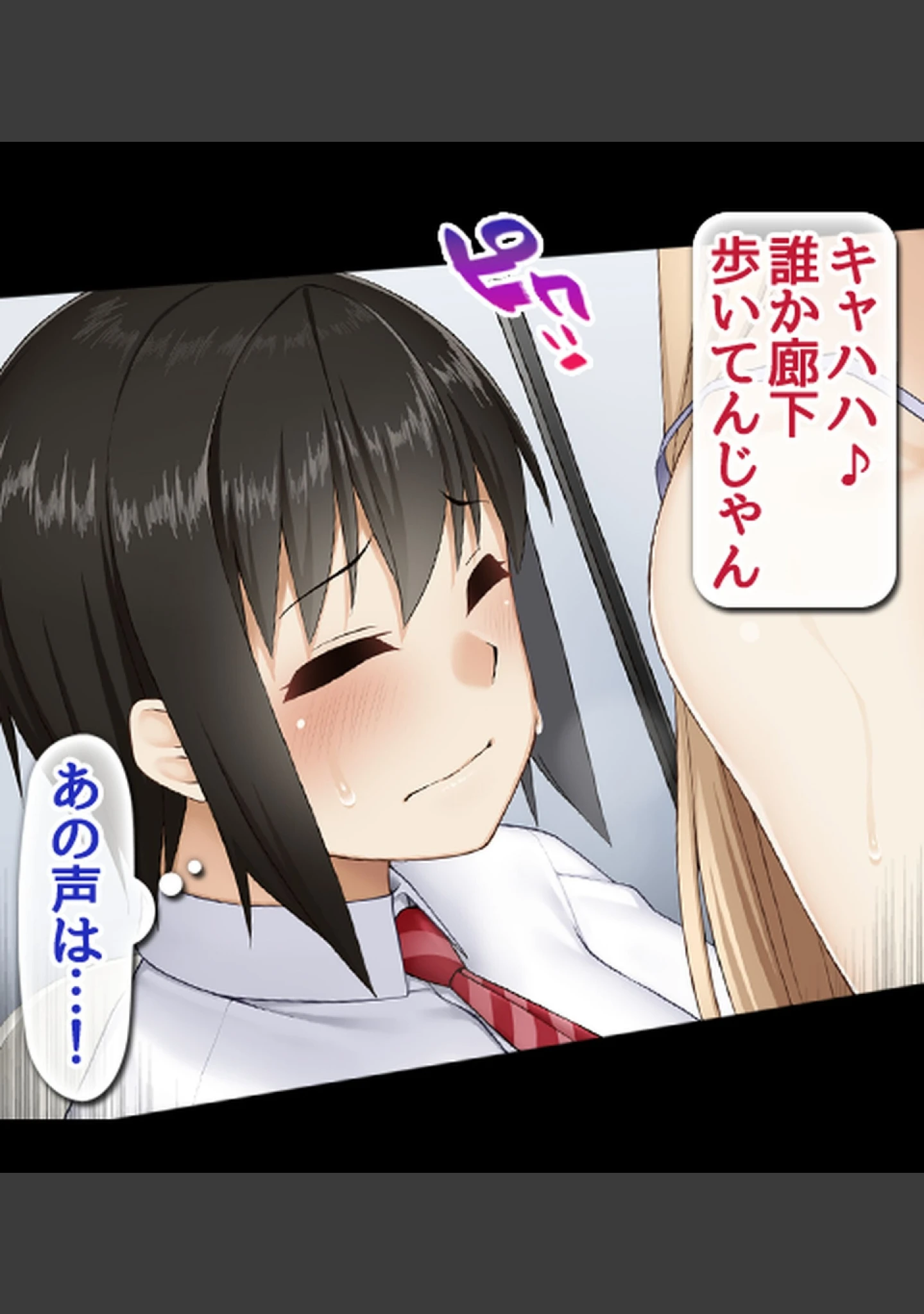 「クラスメイトのJKを膣キュンメス化させる絶倫デカチ●ポシェア」（NIKU LABO） 試し読み 7ページ目