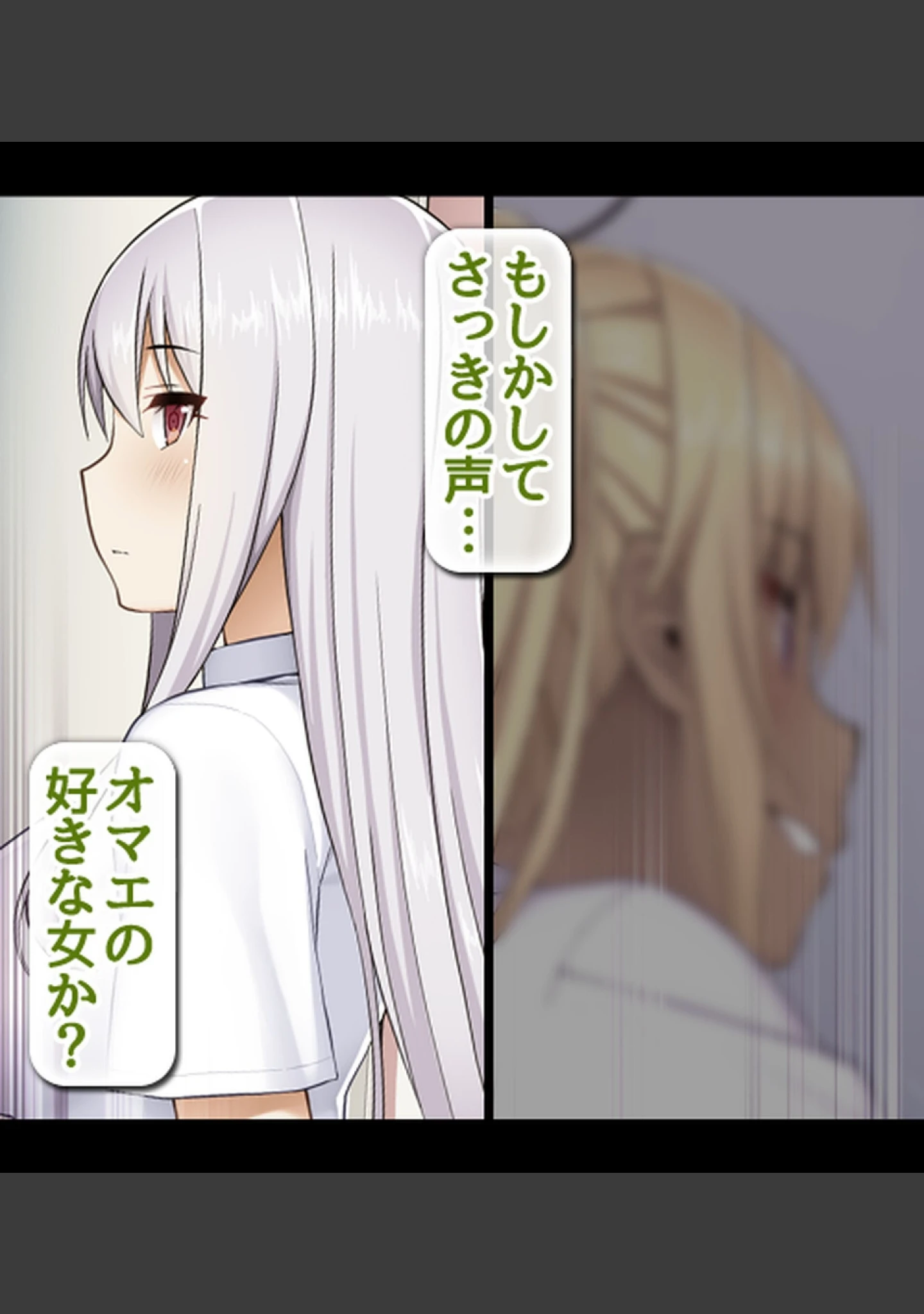 「クラスメイトのJKを膣キュンメス化させる絶倫デカチ●ポシェア」（NIKU LABO） 試し読み 9ページ目