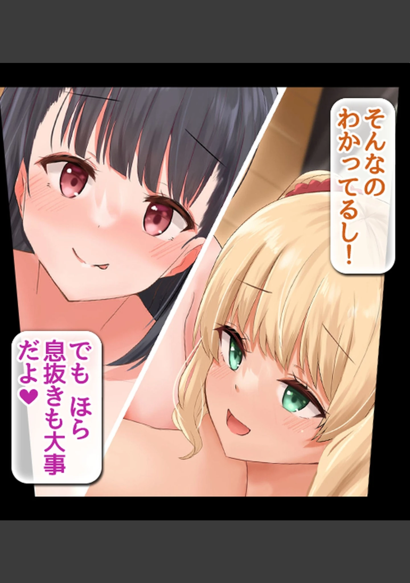 「ボクのデカチ●ポが巨乳JKお姉ちゃんの玩具にされてヤリ放題のどすけべハーレムが始まった！」（おいでよ股間の森） 試し読み 3ページ目