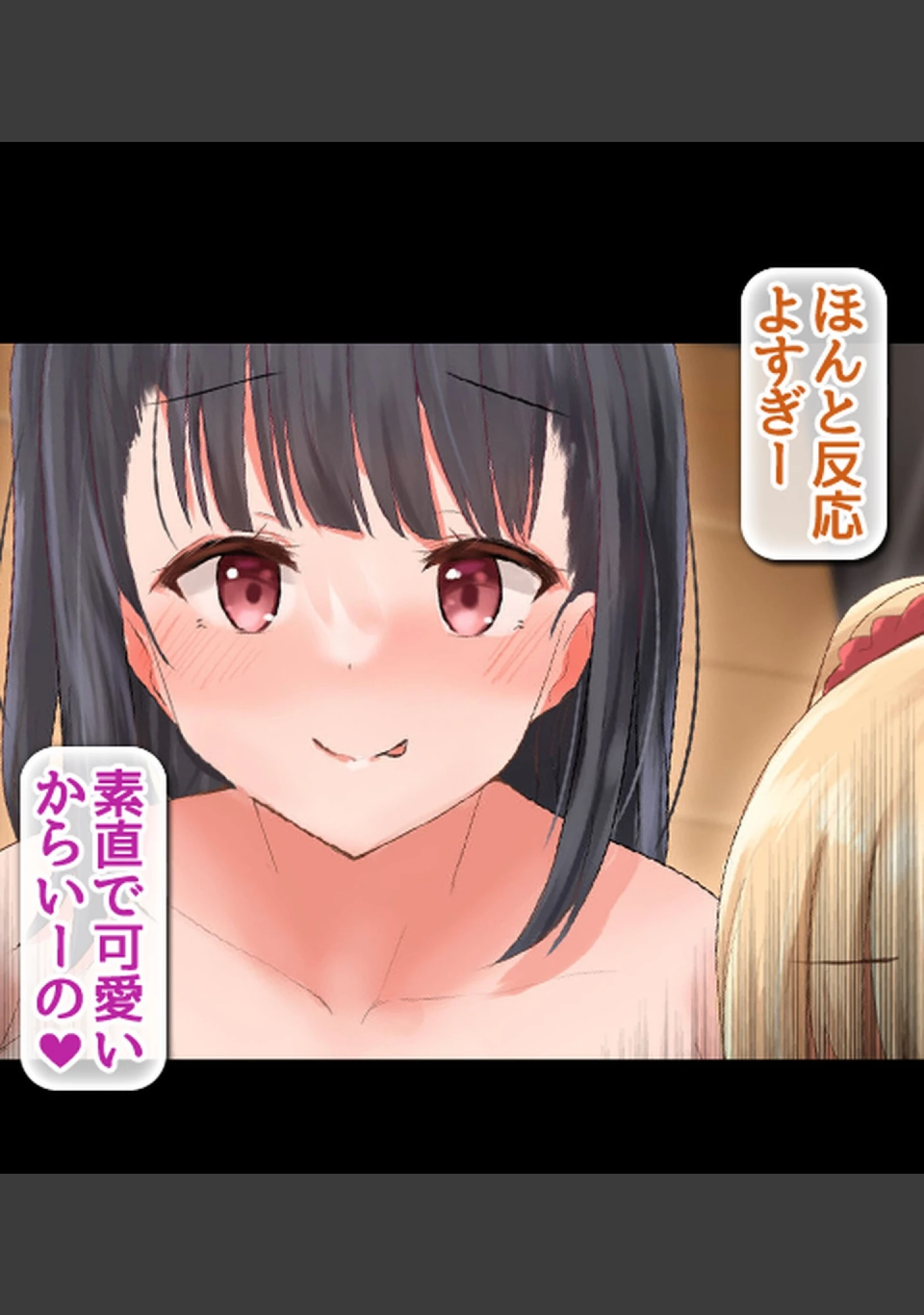 「ボクのデカチ●ポが巨乳JKお姉ちゃんの玩具にされてヤリ放題のどすけべハーレムが始まった！」（おいでよ股間の森） 試し読み 8ページ目
