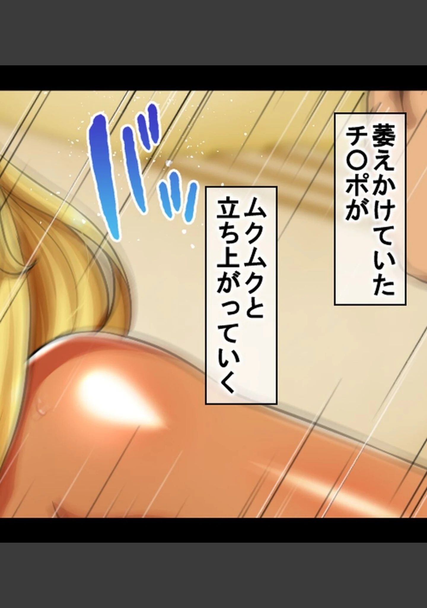 「リゾートビーチで淫乱JKたちと性欲解放種付けバケーション！」（にゃっくほーる） 試し読み 10ページ目
