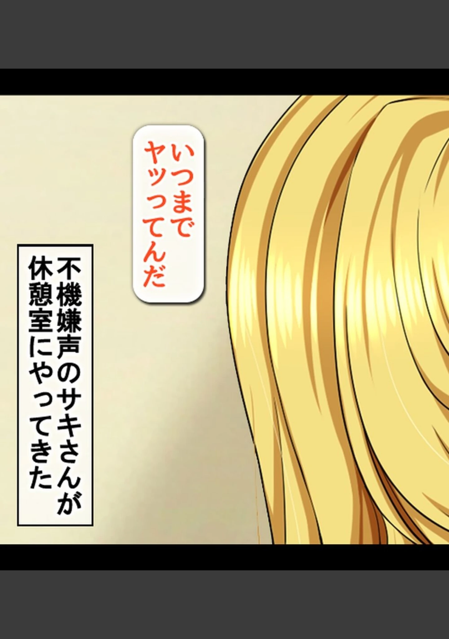 「リゾートビーチで淫乱JKたちと性欲解放種付けバケーション！」（にゃっくほーる） 試し読み 4ページ目
