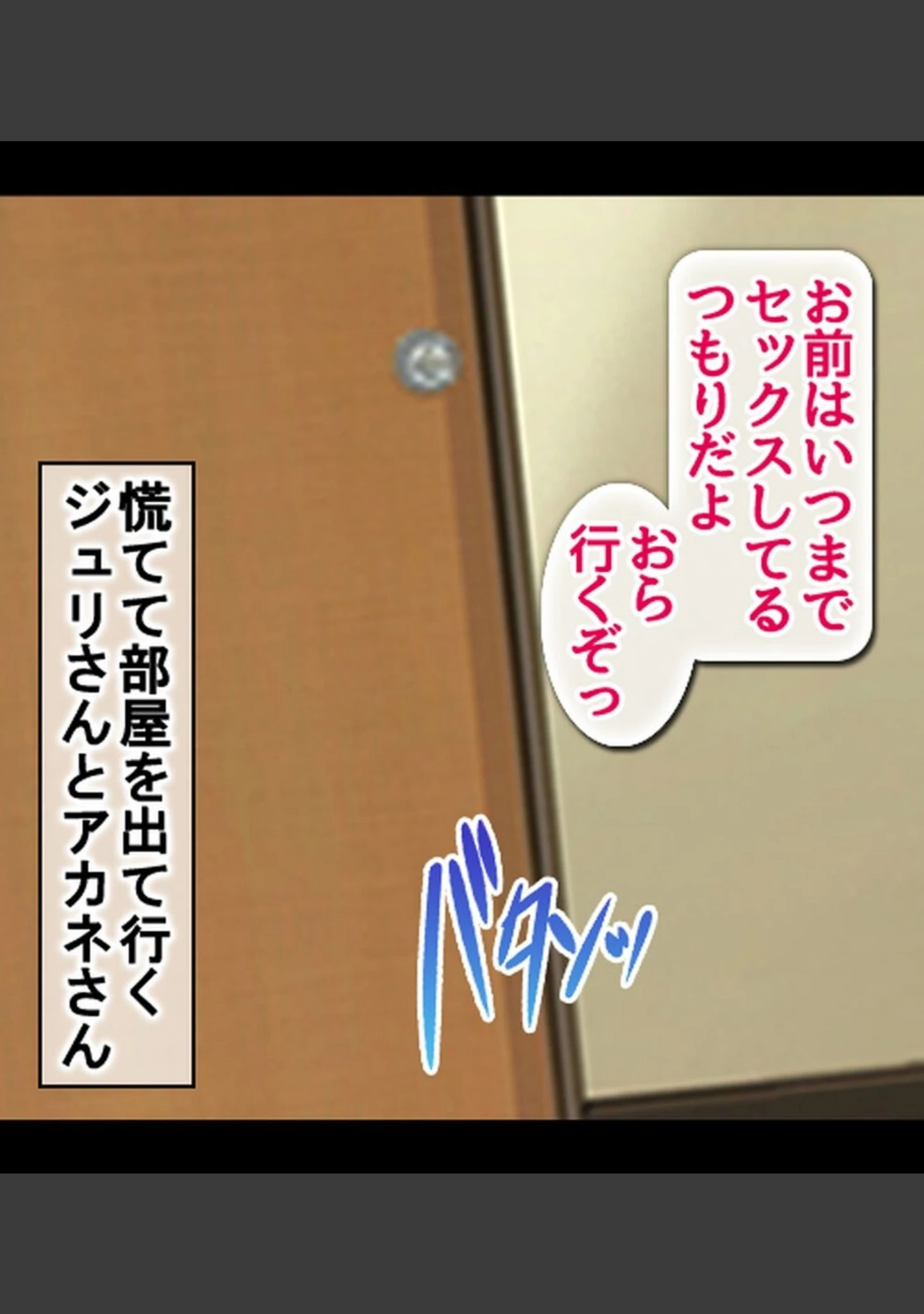 「リゾートビーチで淫乱JKたちと性欲解放種付けバケーション！」（にゃっくほーる） 試し読み 6ページ目