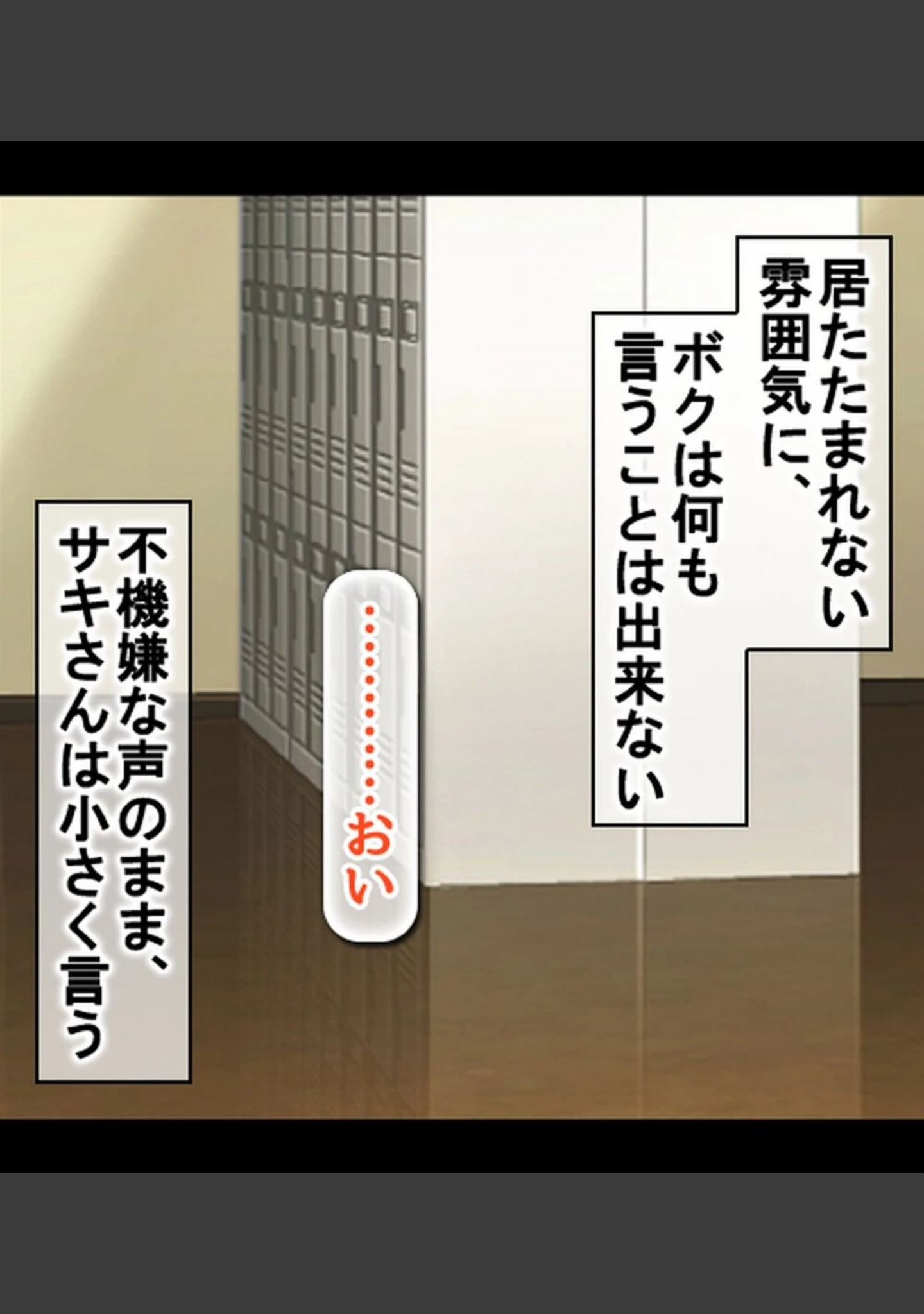「リゾートビーチで淫乱JKたちと性欲解放種付けバケーション！」（にゃっくほーる） 試し読み 8ページ目