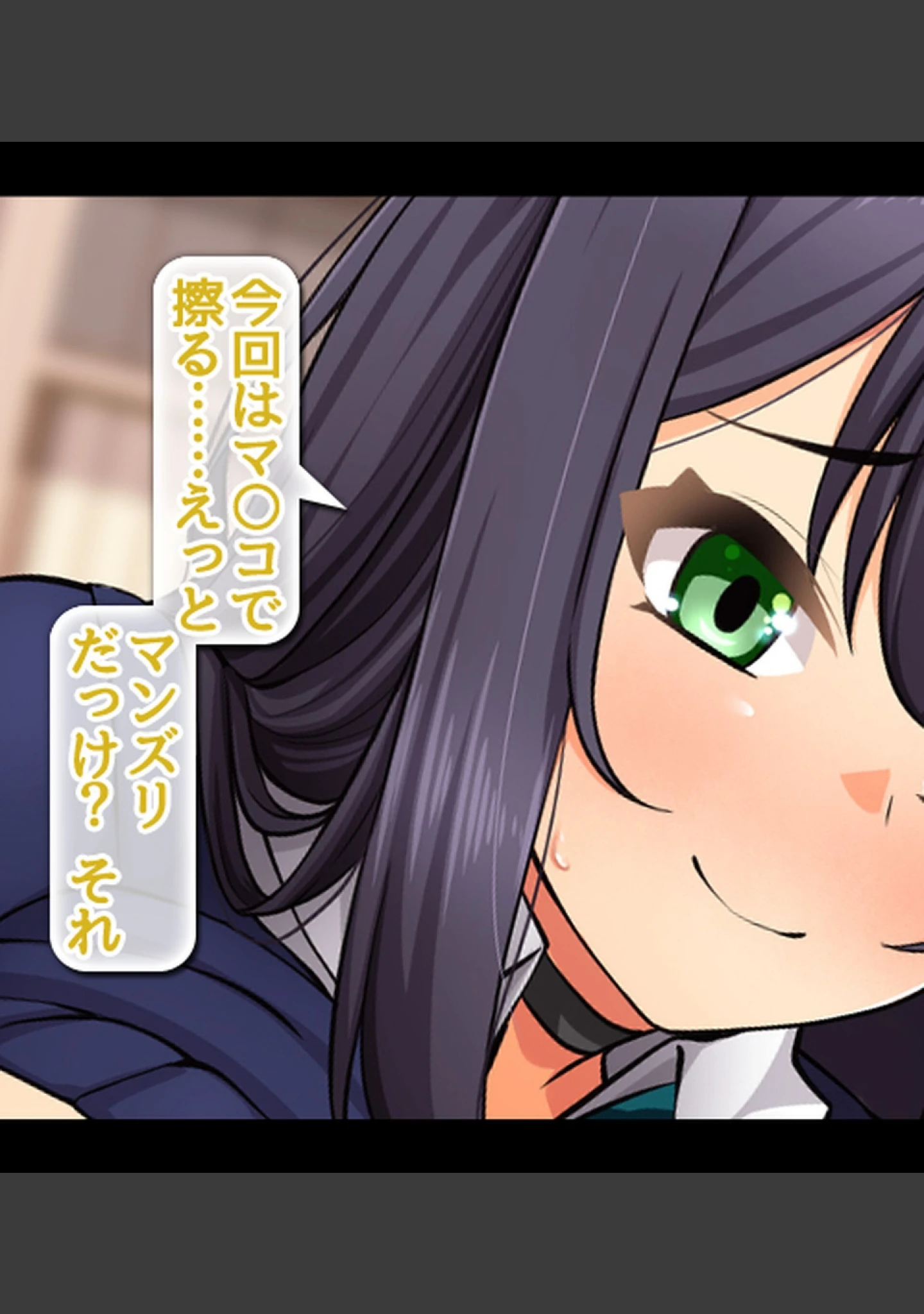 「ビッチ専用性●処理ペット生活〜盗撮がバレてJKギャル集団に脅されています〜」（にゃっくほーる） 試し読み 5ページ目